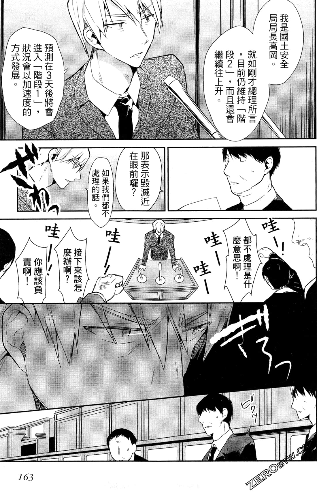 Page 166
