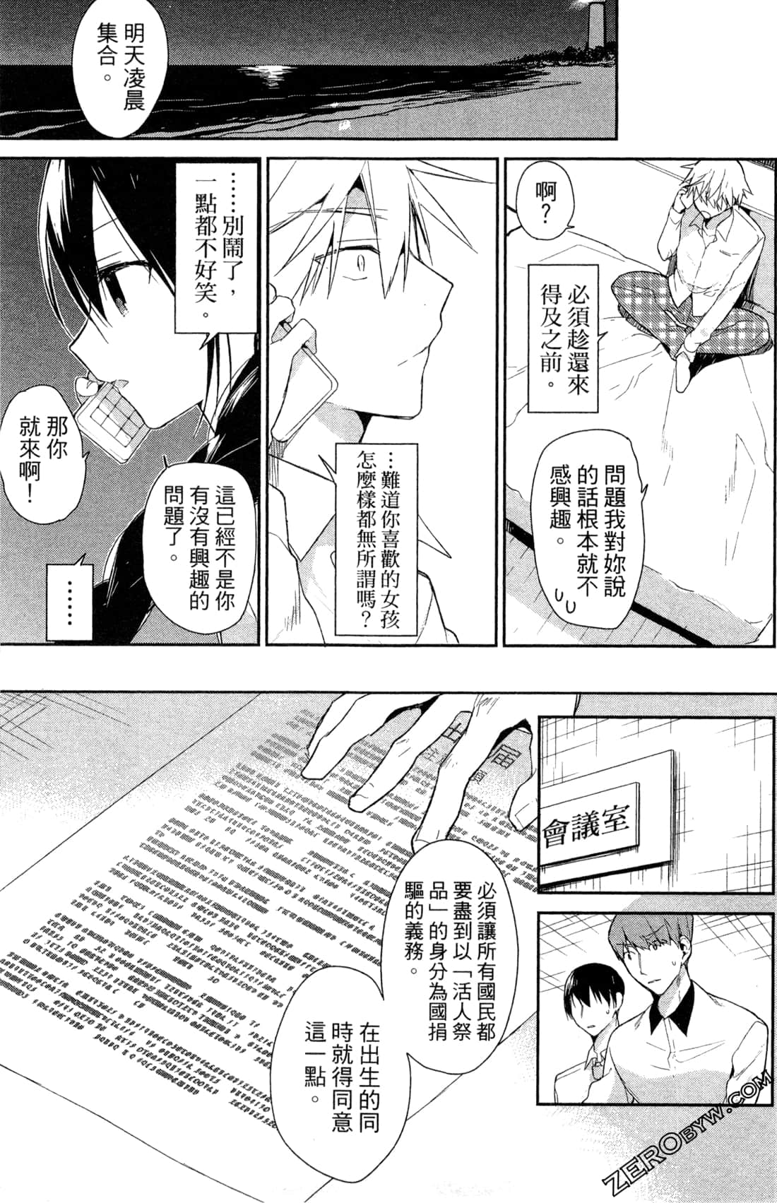 Page 168