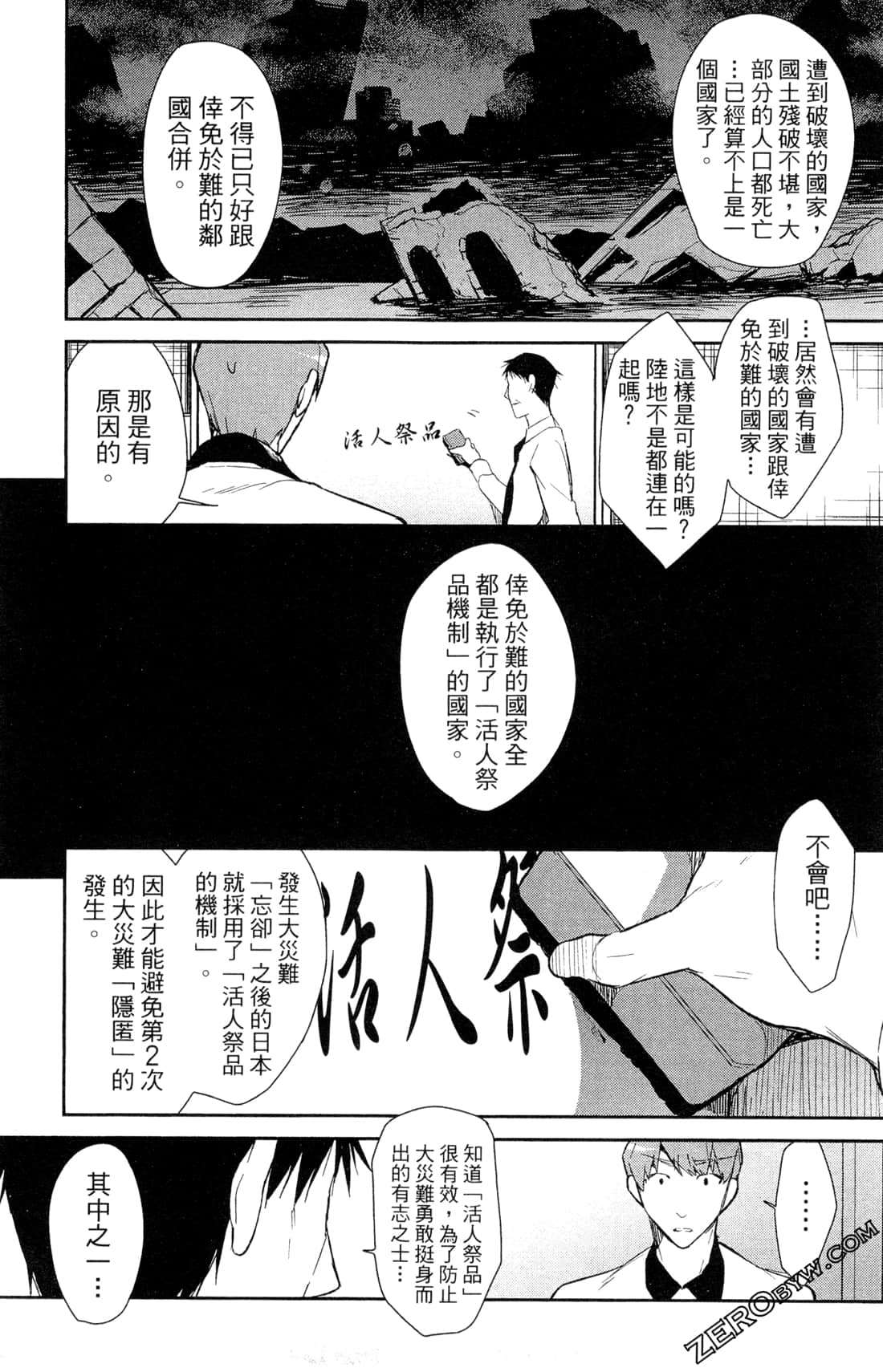 Page 170