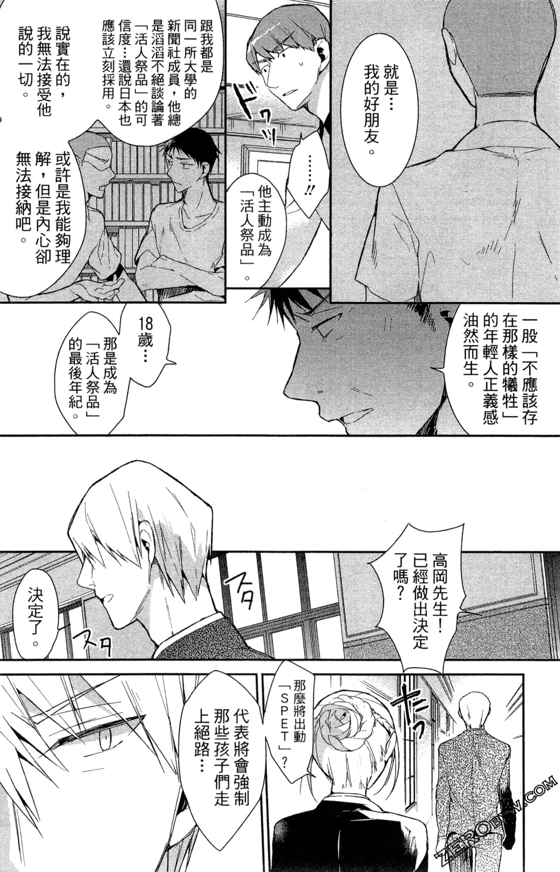 Page 171