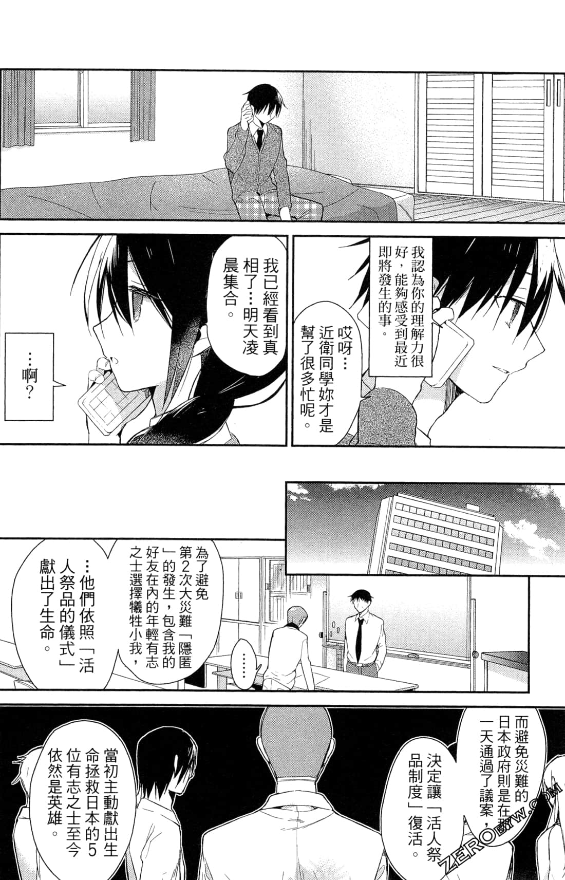 Page 173