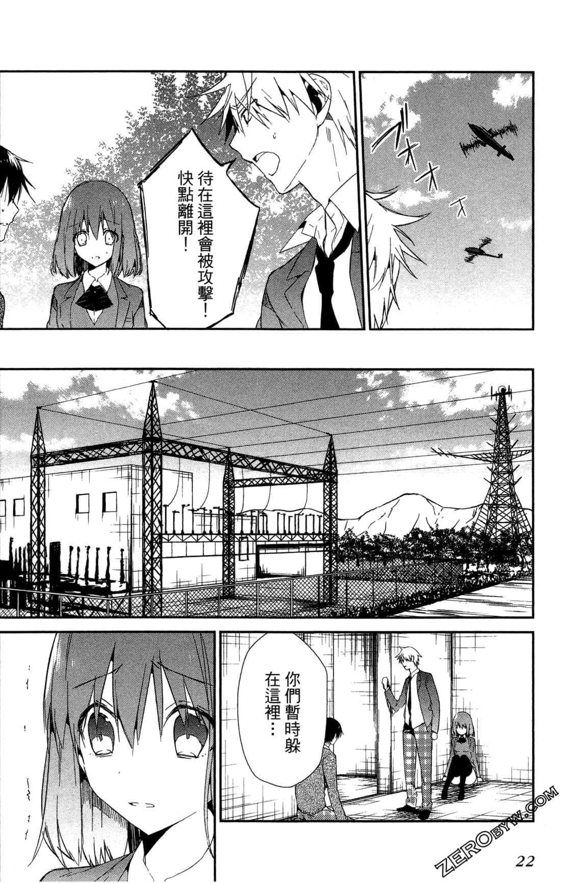 Page 25