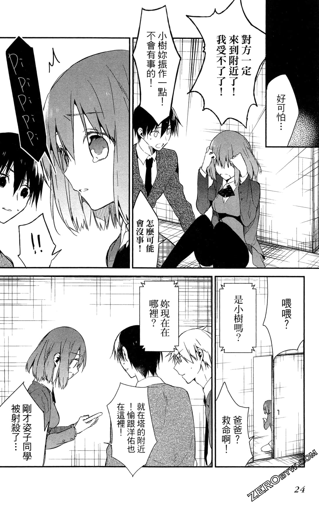 Page 27