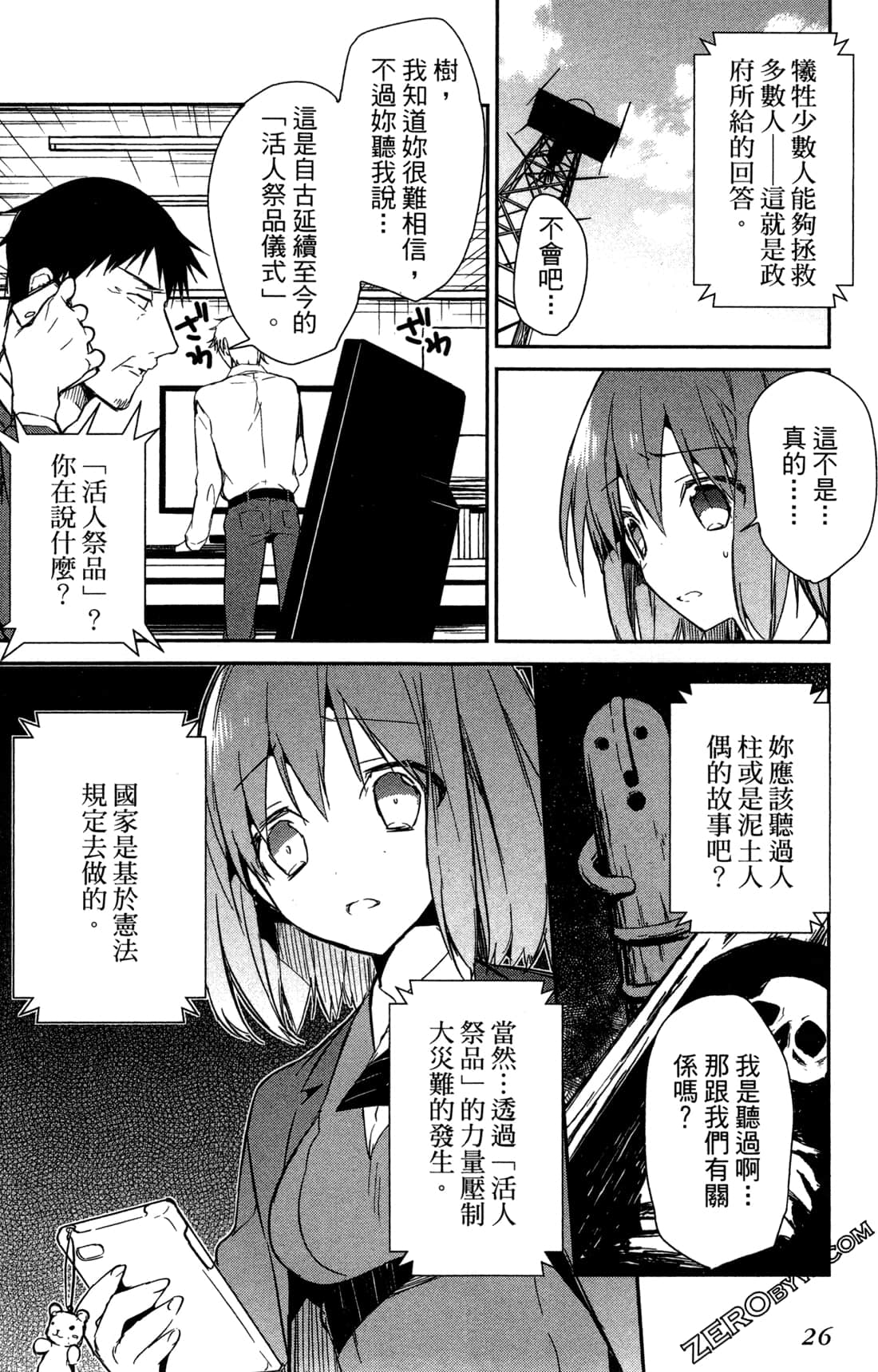 Page 29