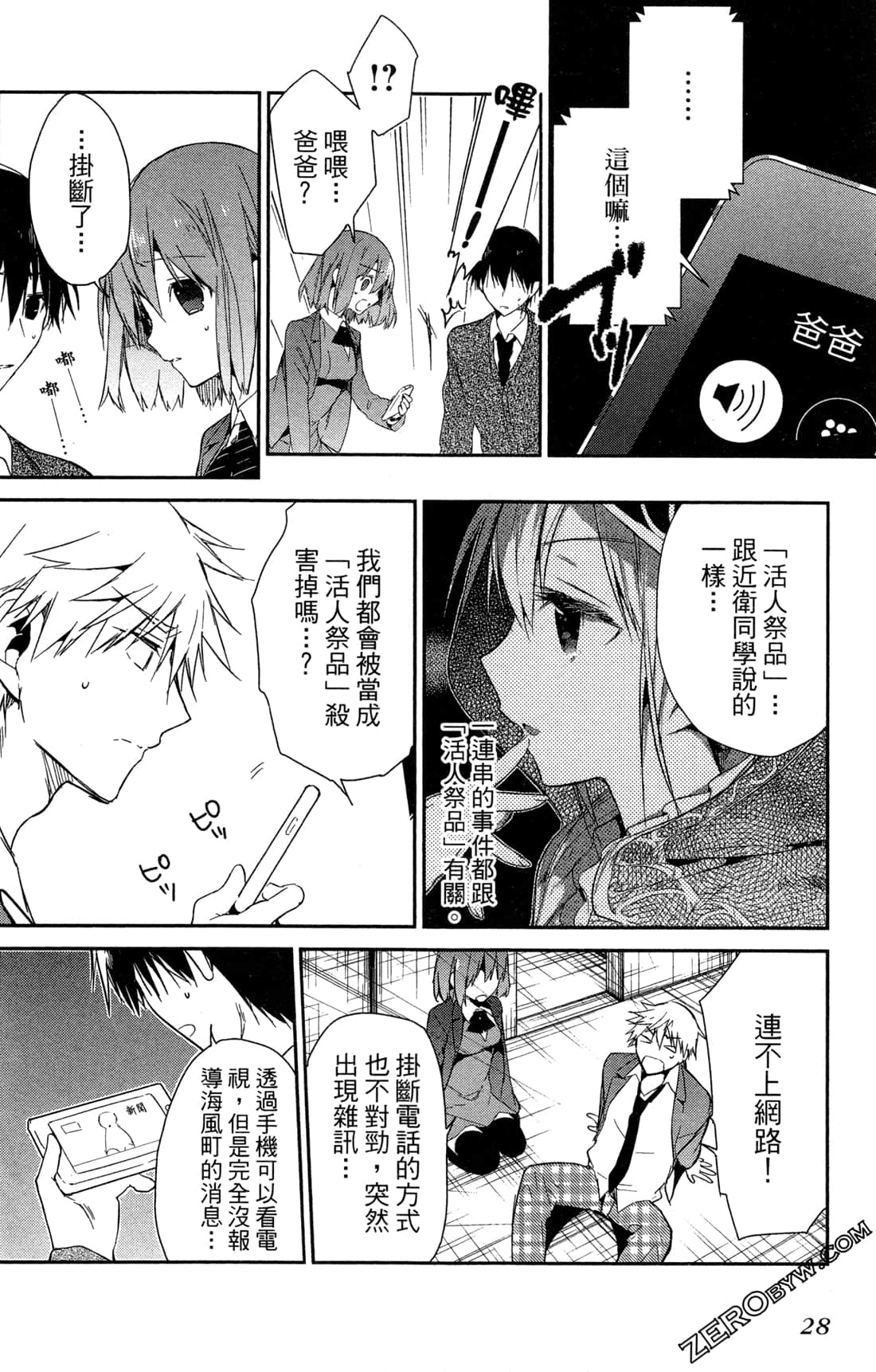 Page 31