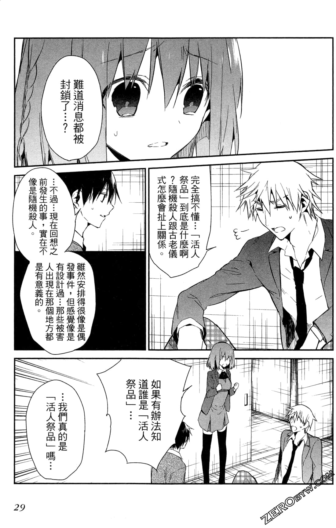 Page 32