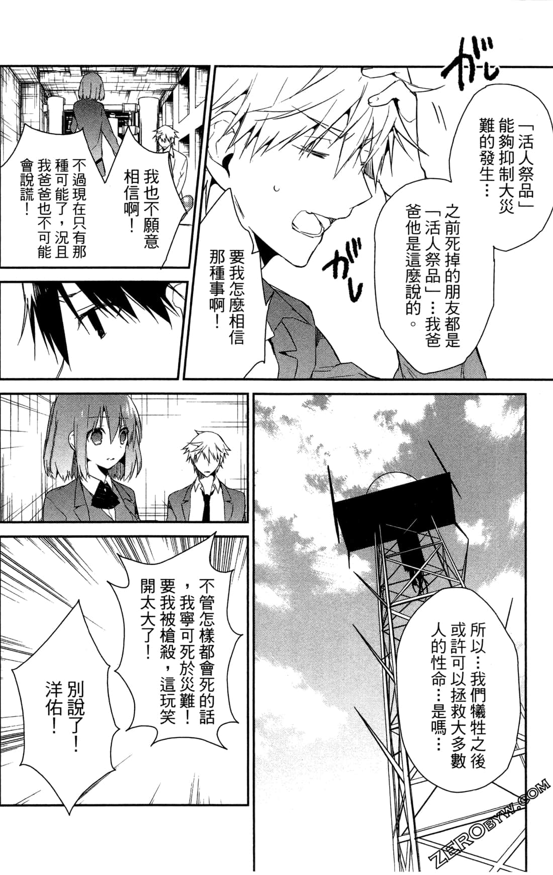 Page 33