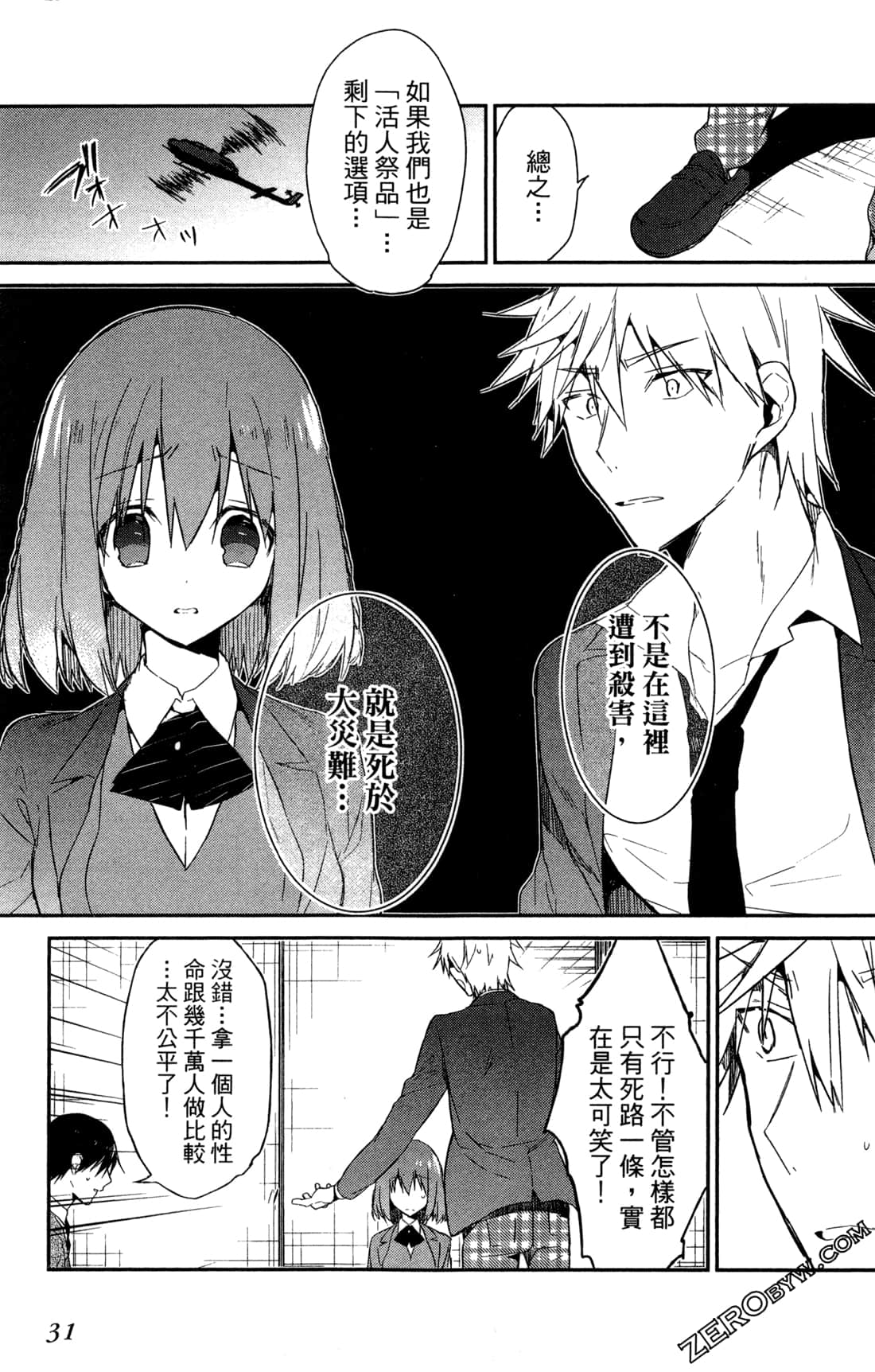 Page 34