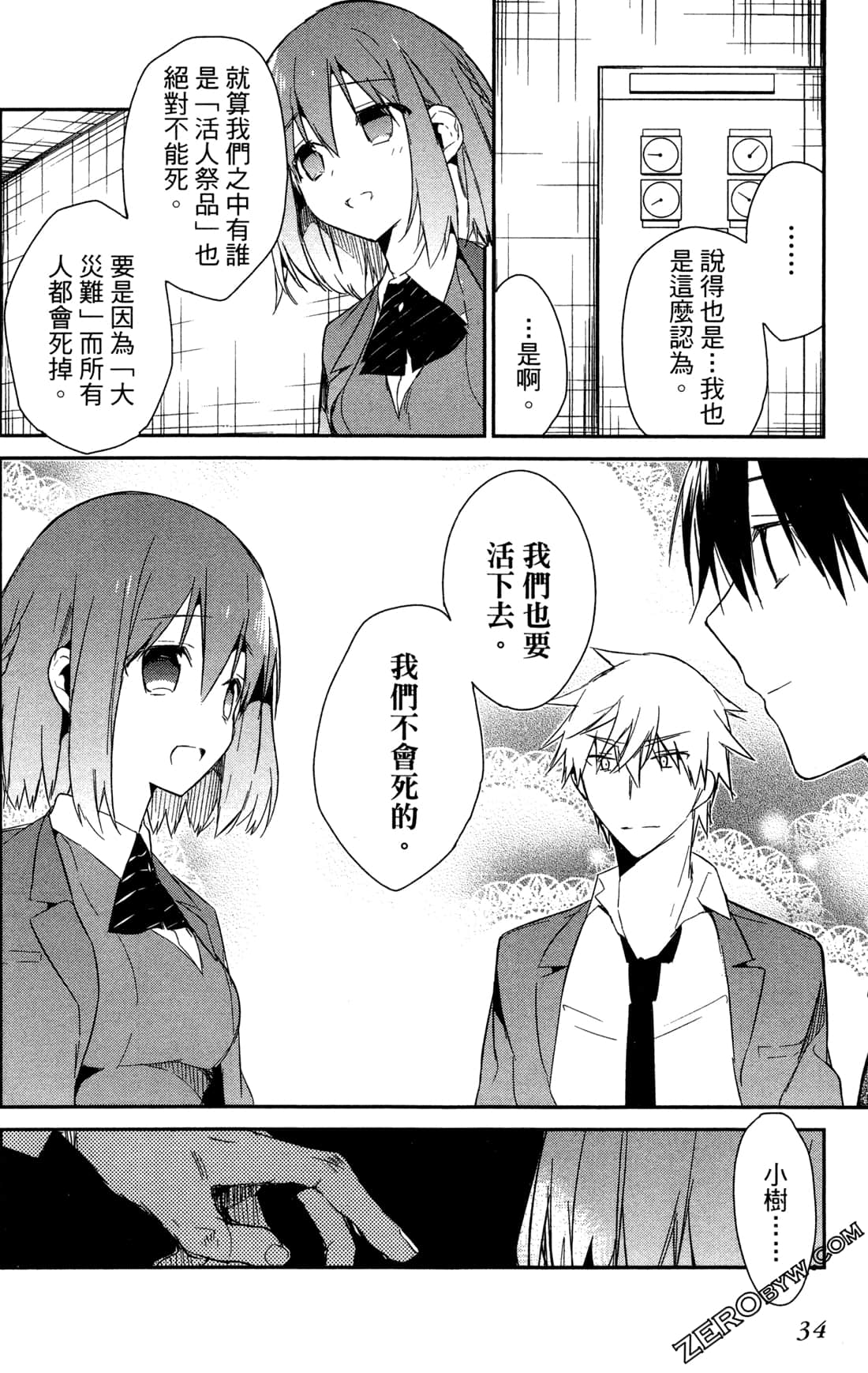 Page 37