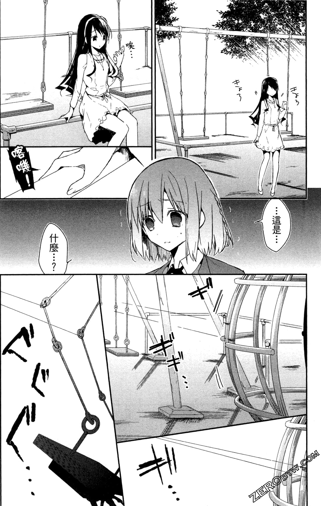 Page 51