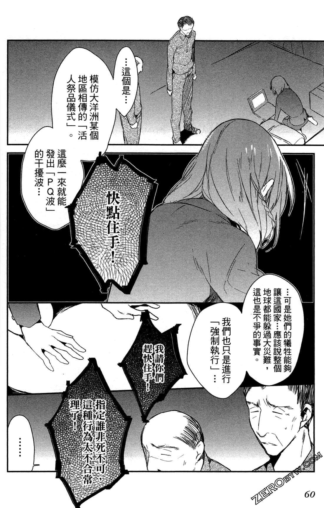 Page 63