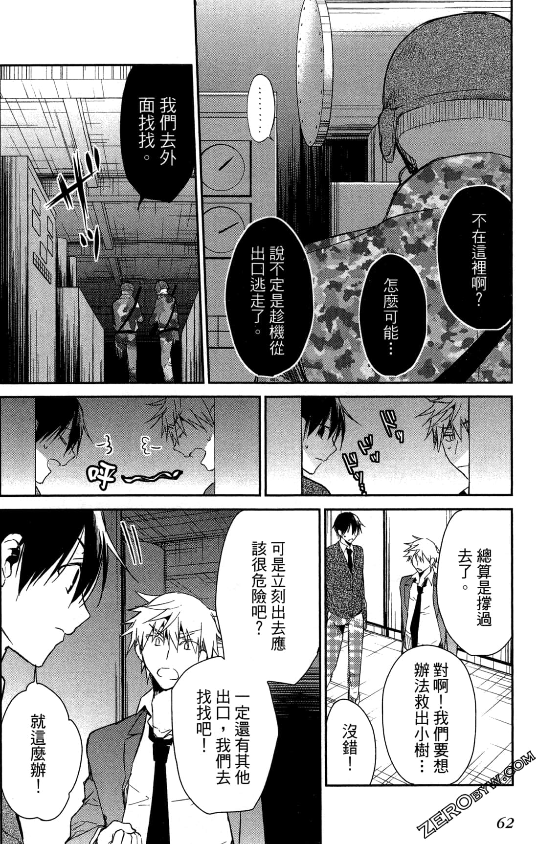 Page 65