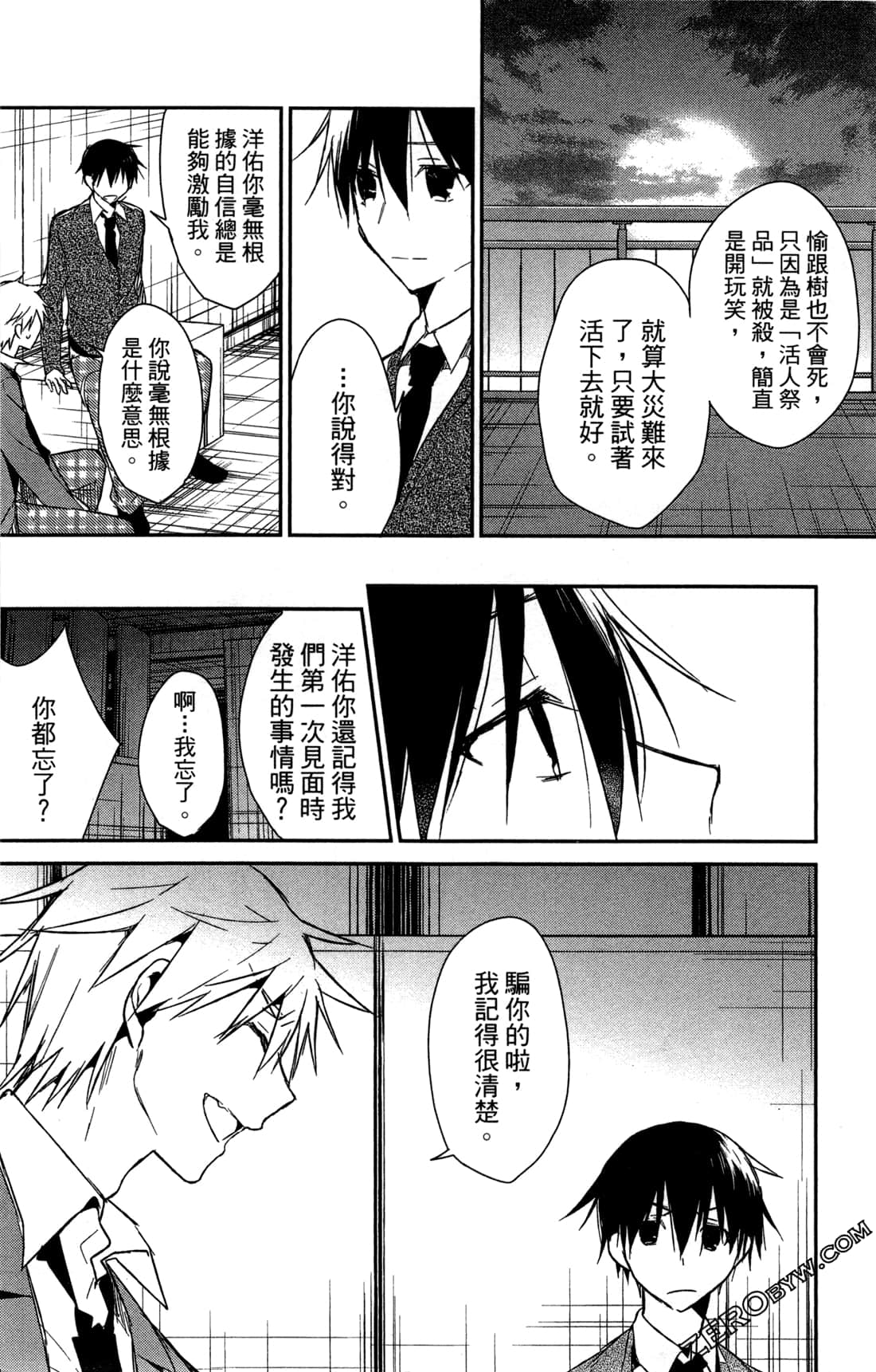 Page 67