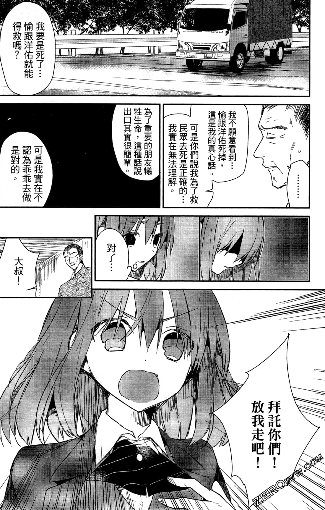 Page 71