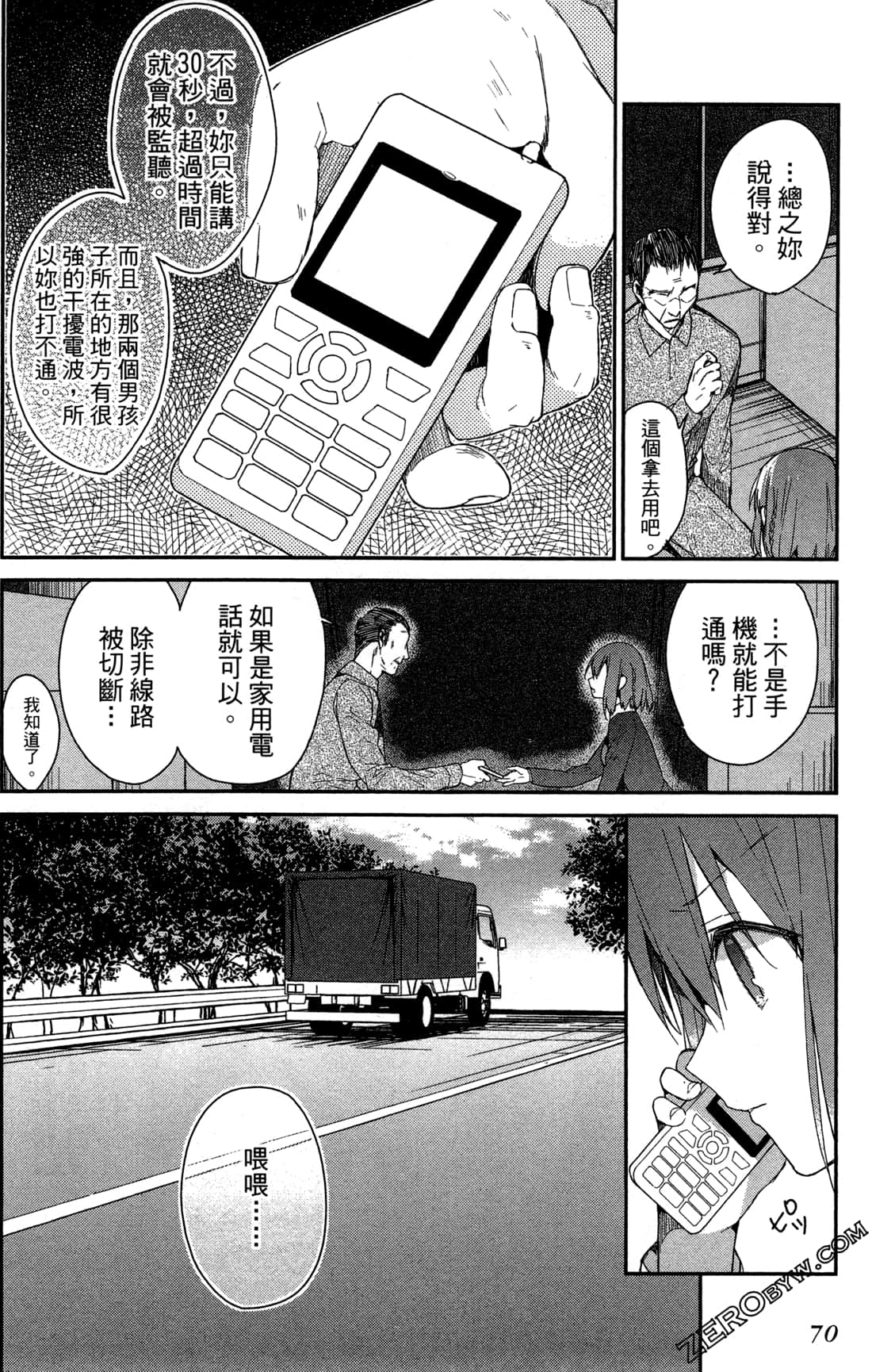 Page 73