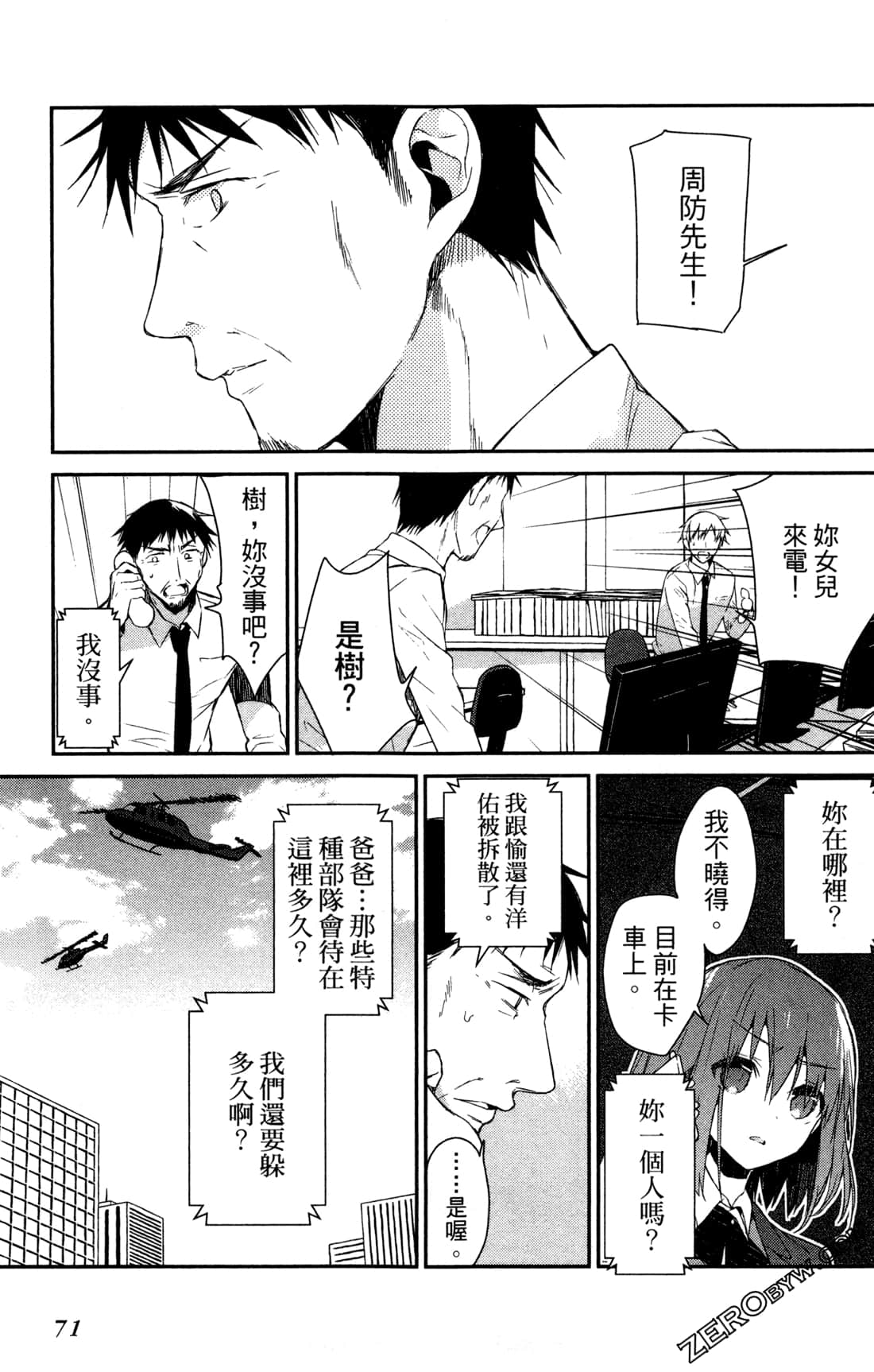 Page 74
