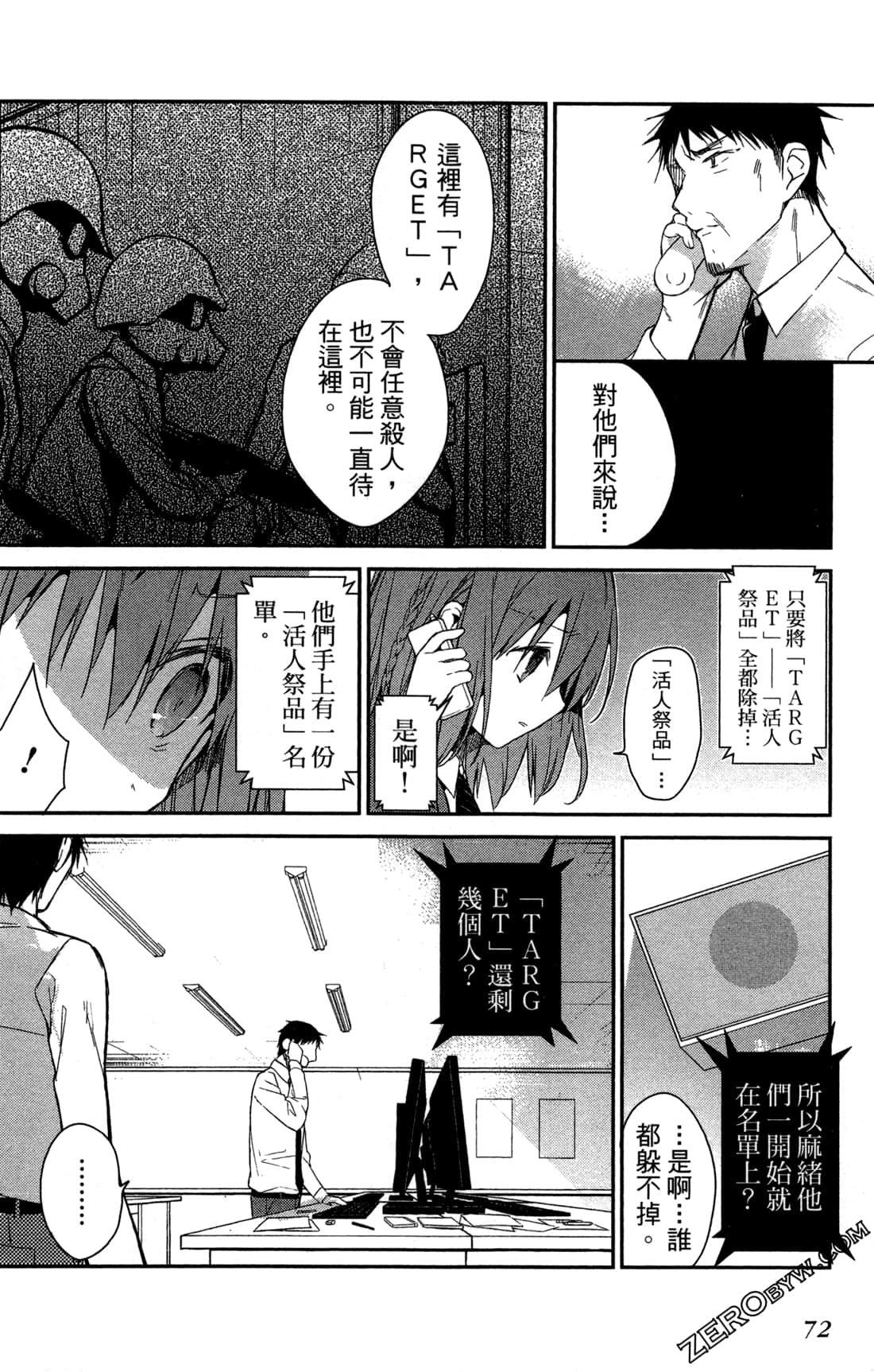 Page 75