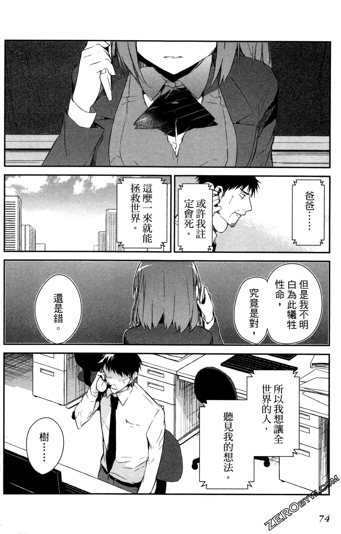 Page 77
