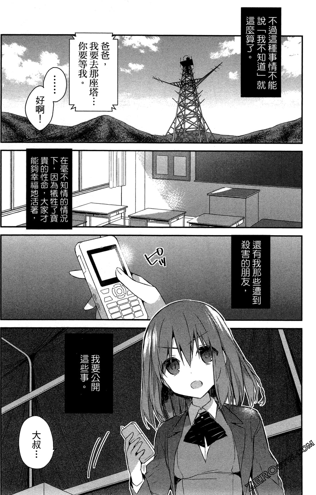 Page 79
