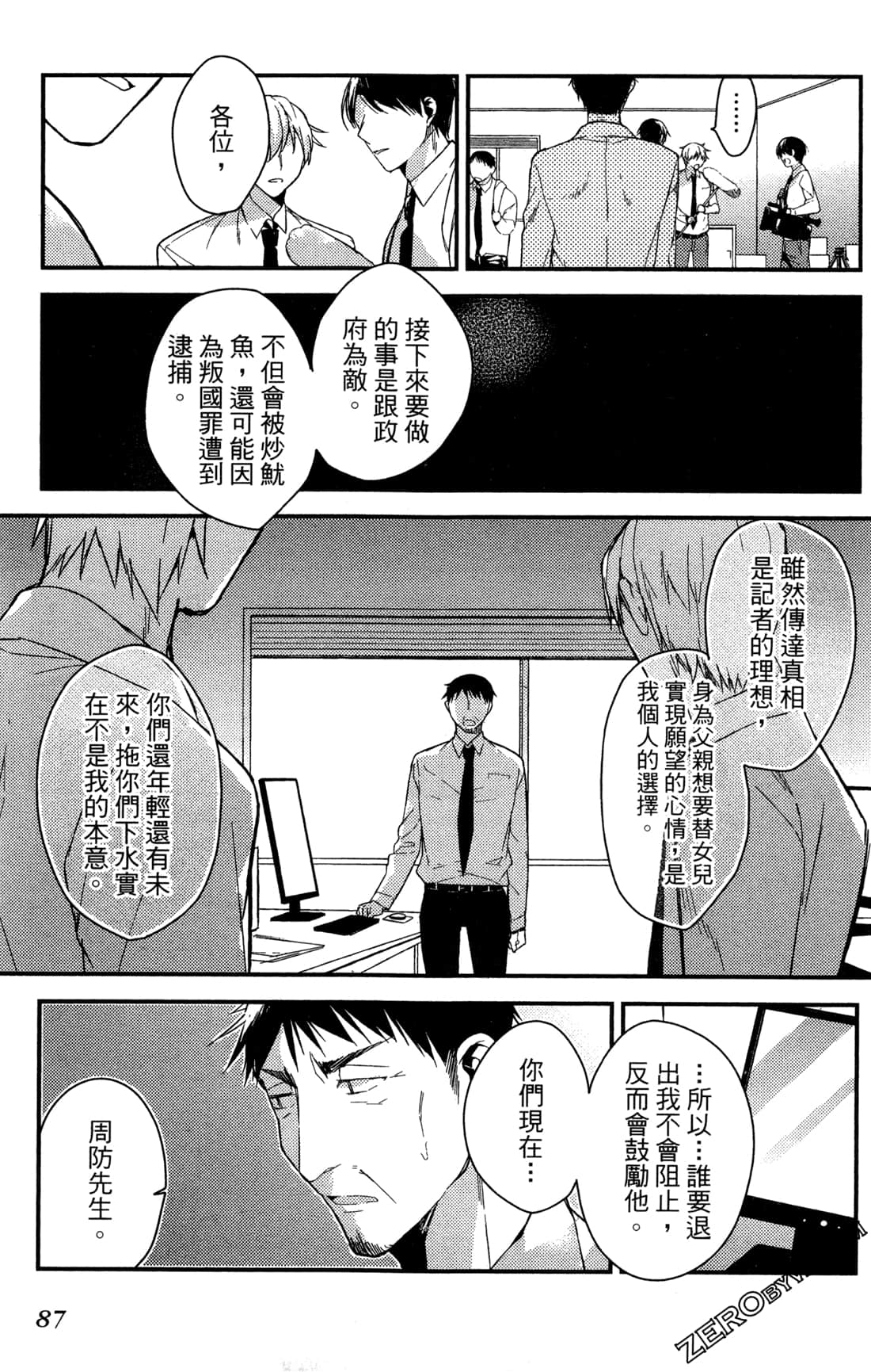 Page 90