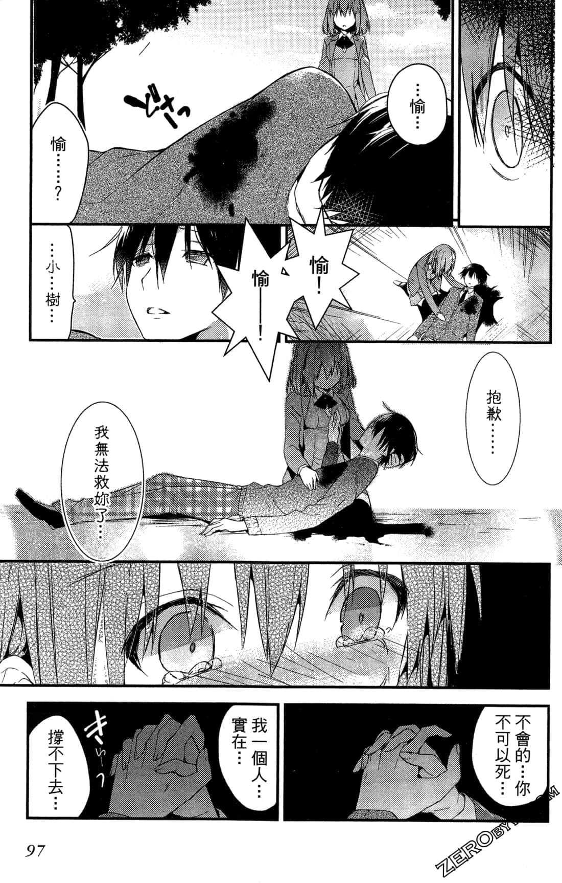 Page 100