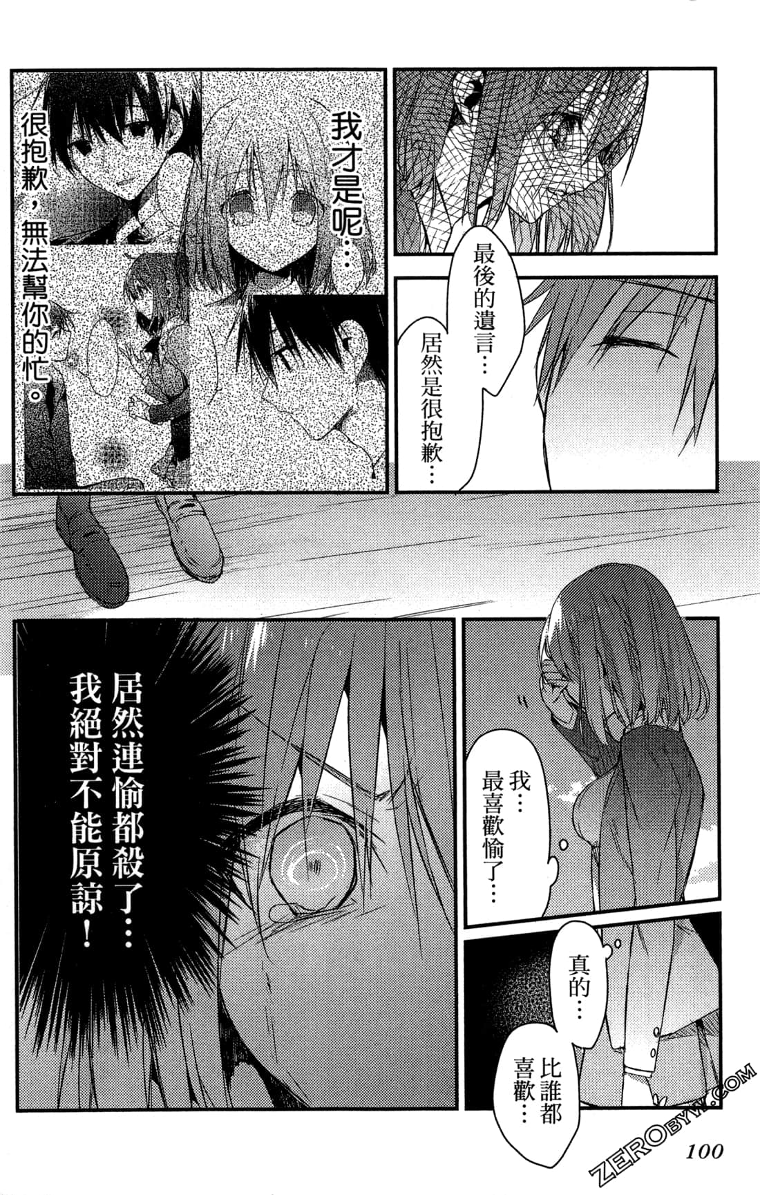 Page 103