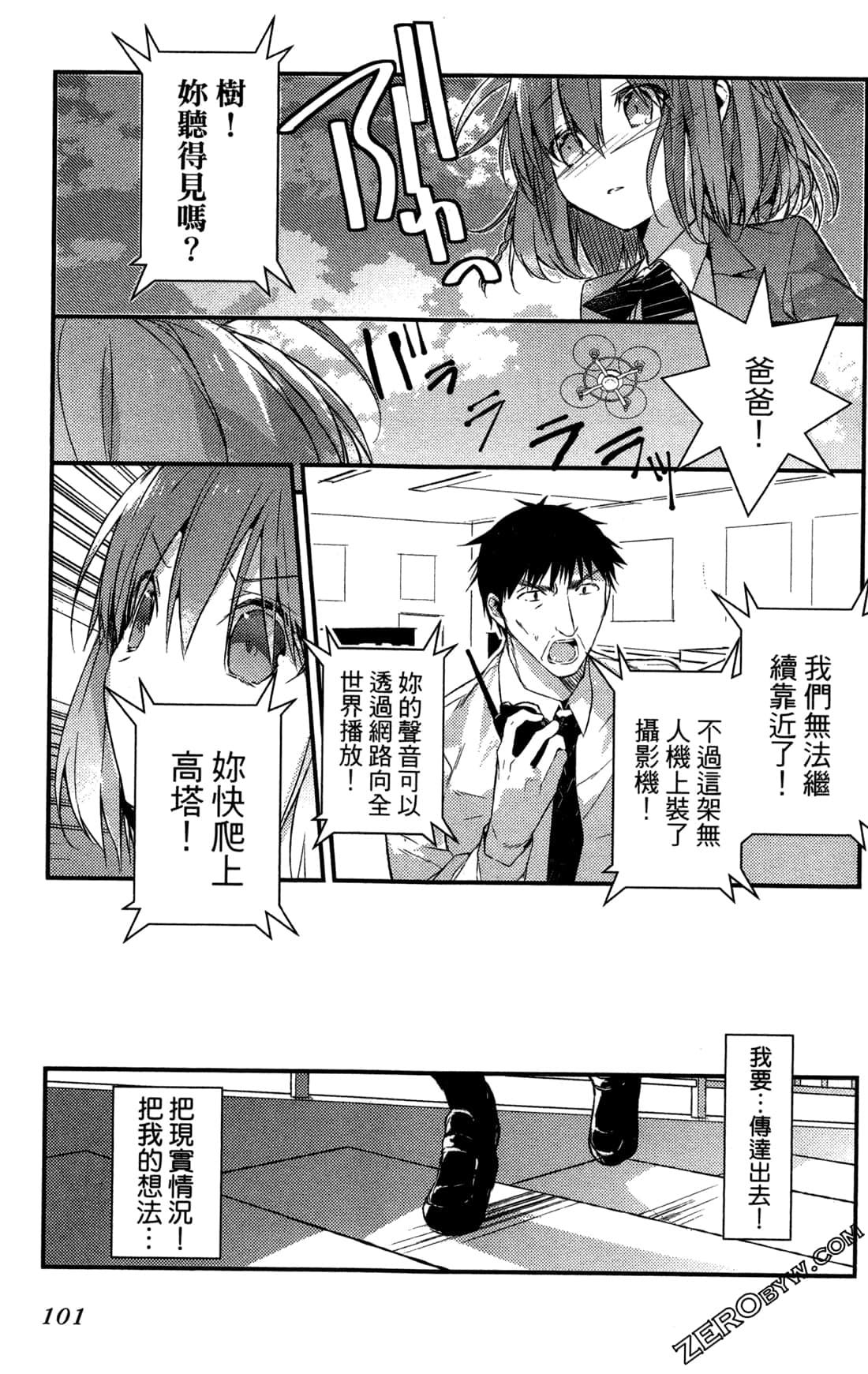Page 104