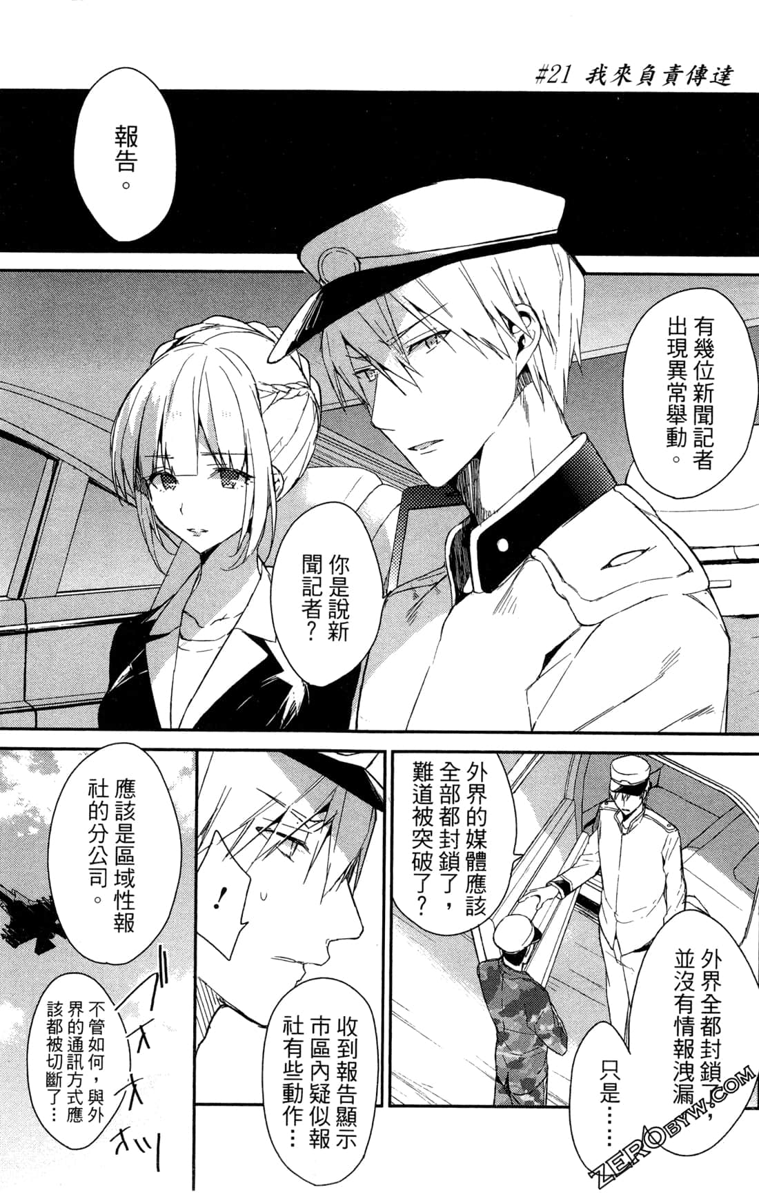 Page 106
