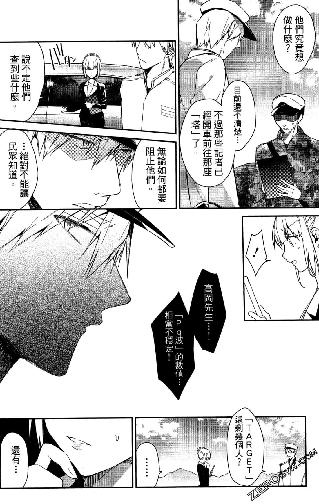 Page 107