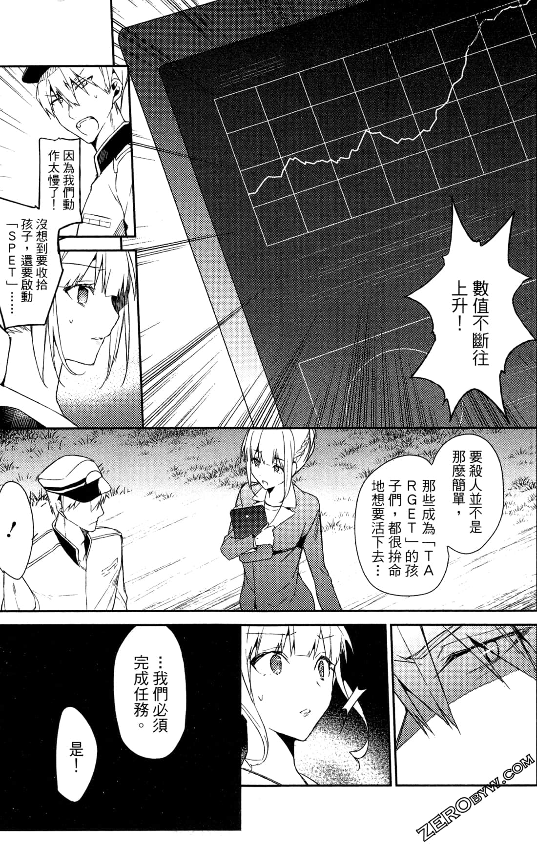 Page 110