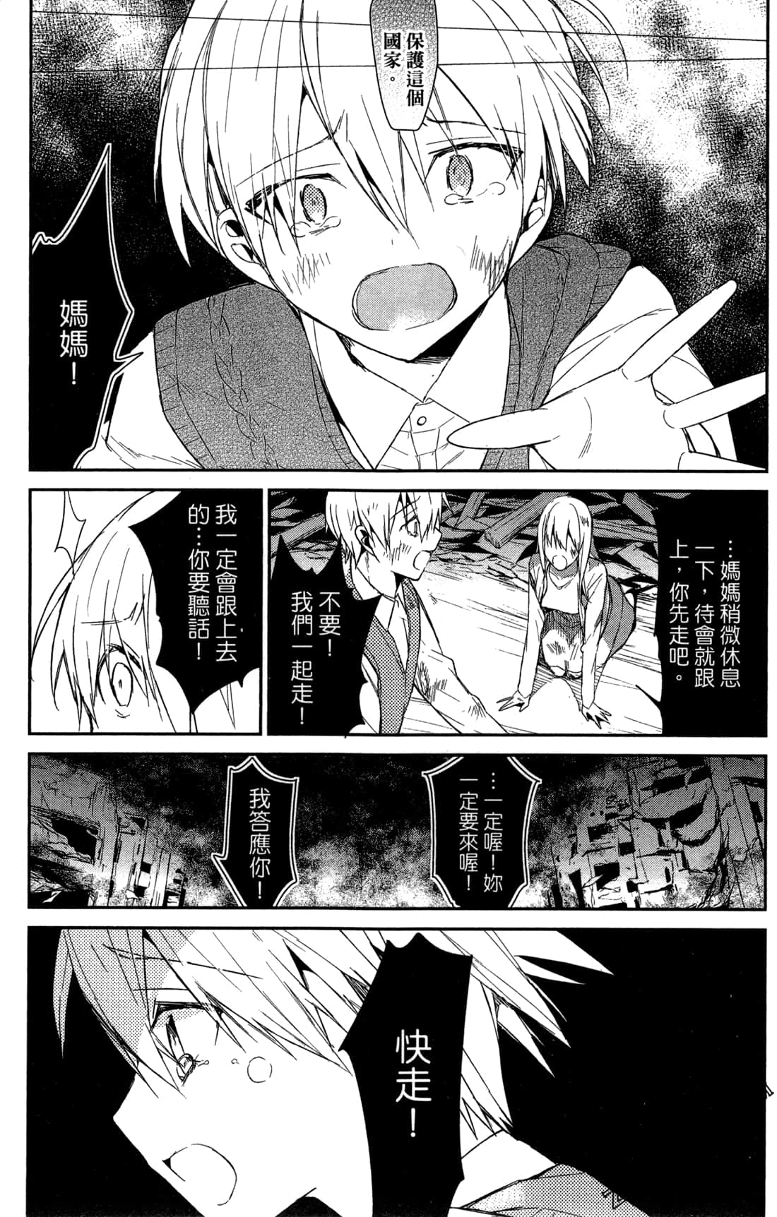 Page 112