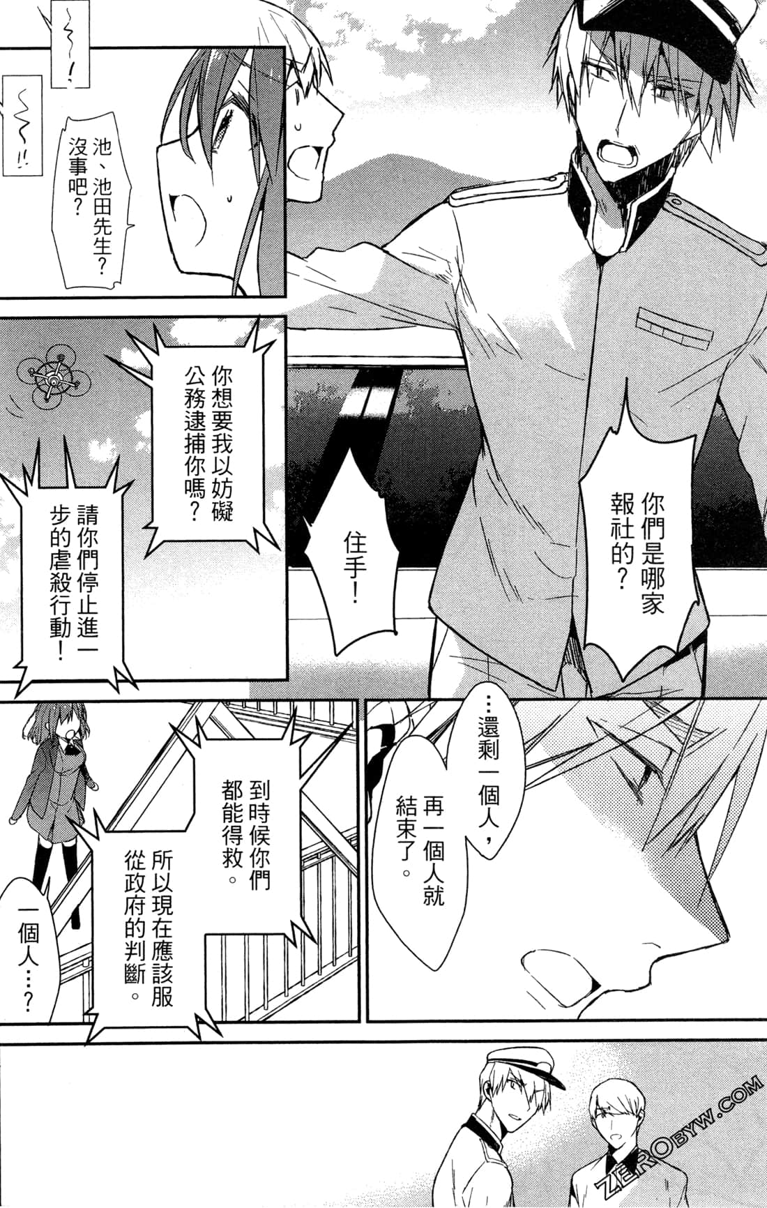 Page 121