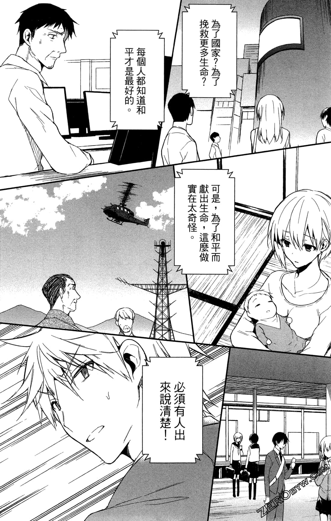 Page 137