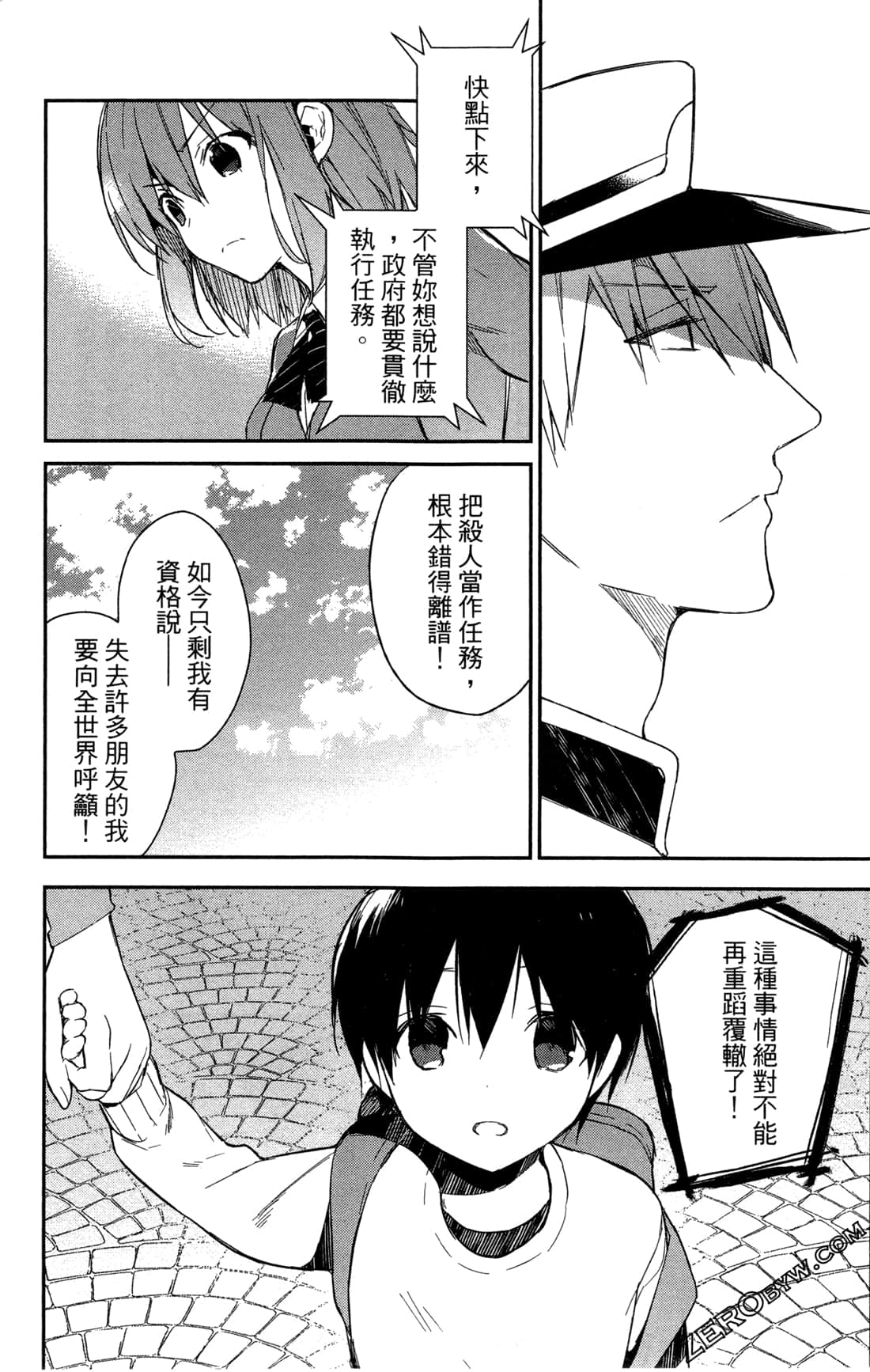 Page 138