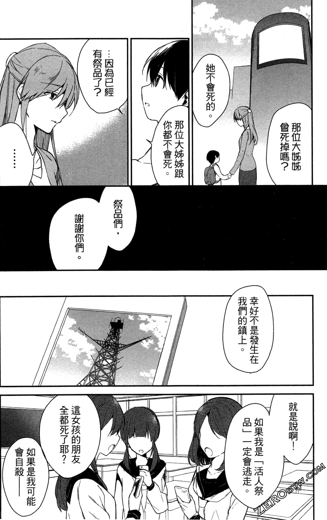 Page 139