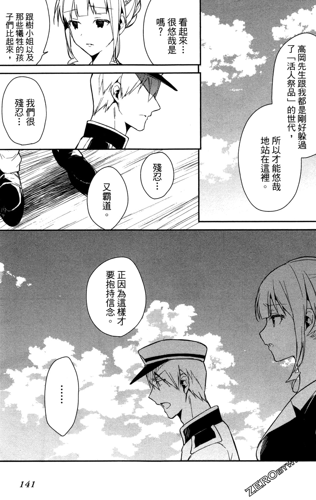 Page 144
