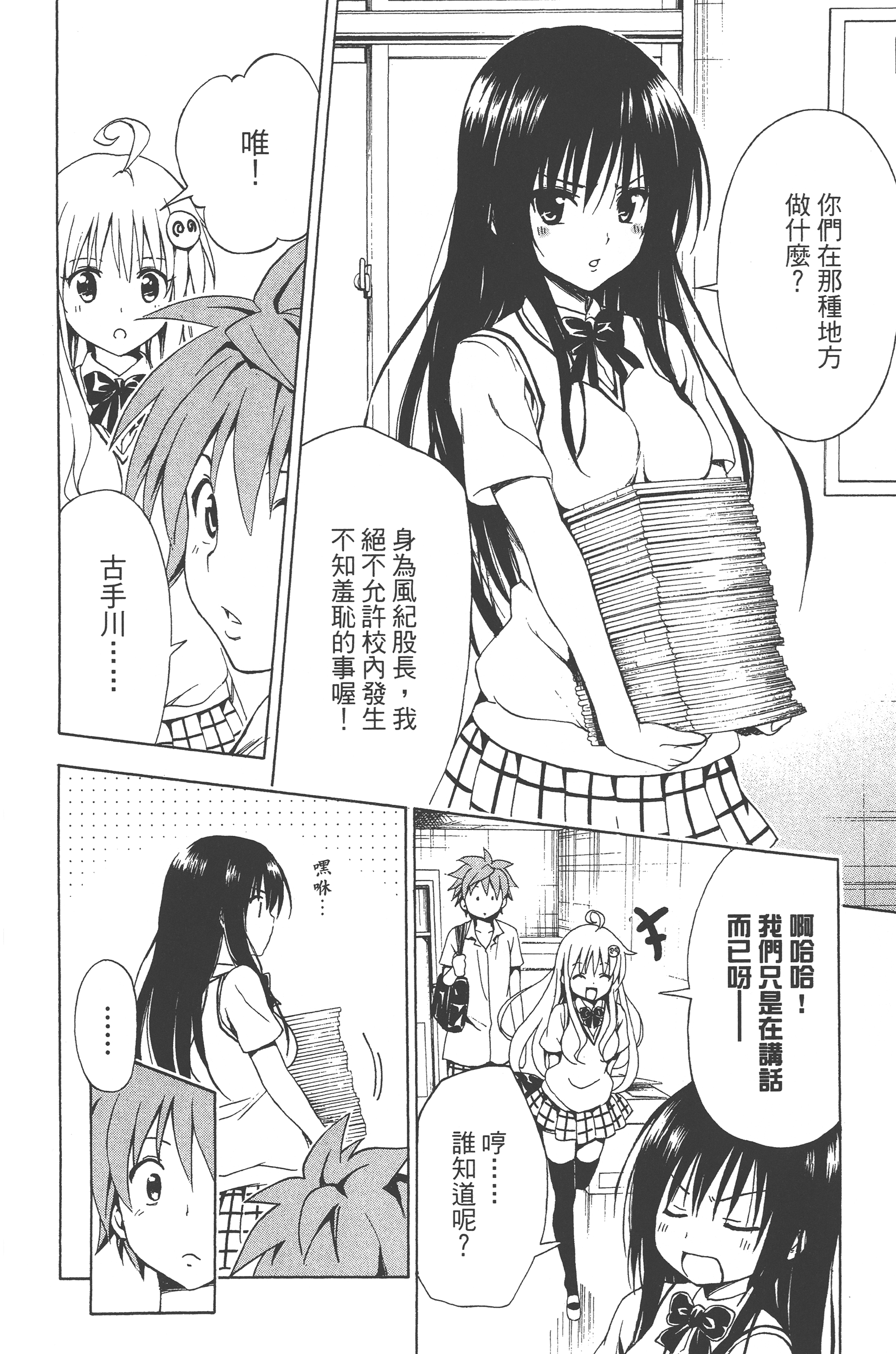 Page 51