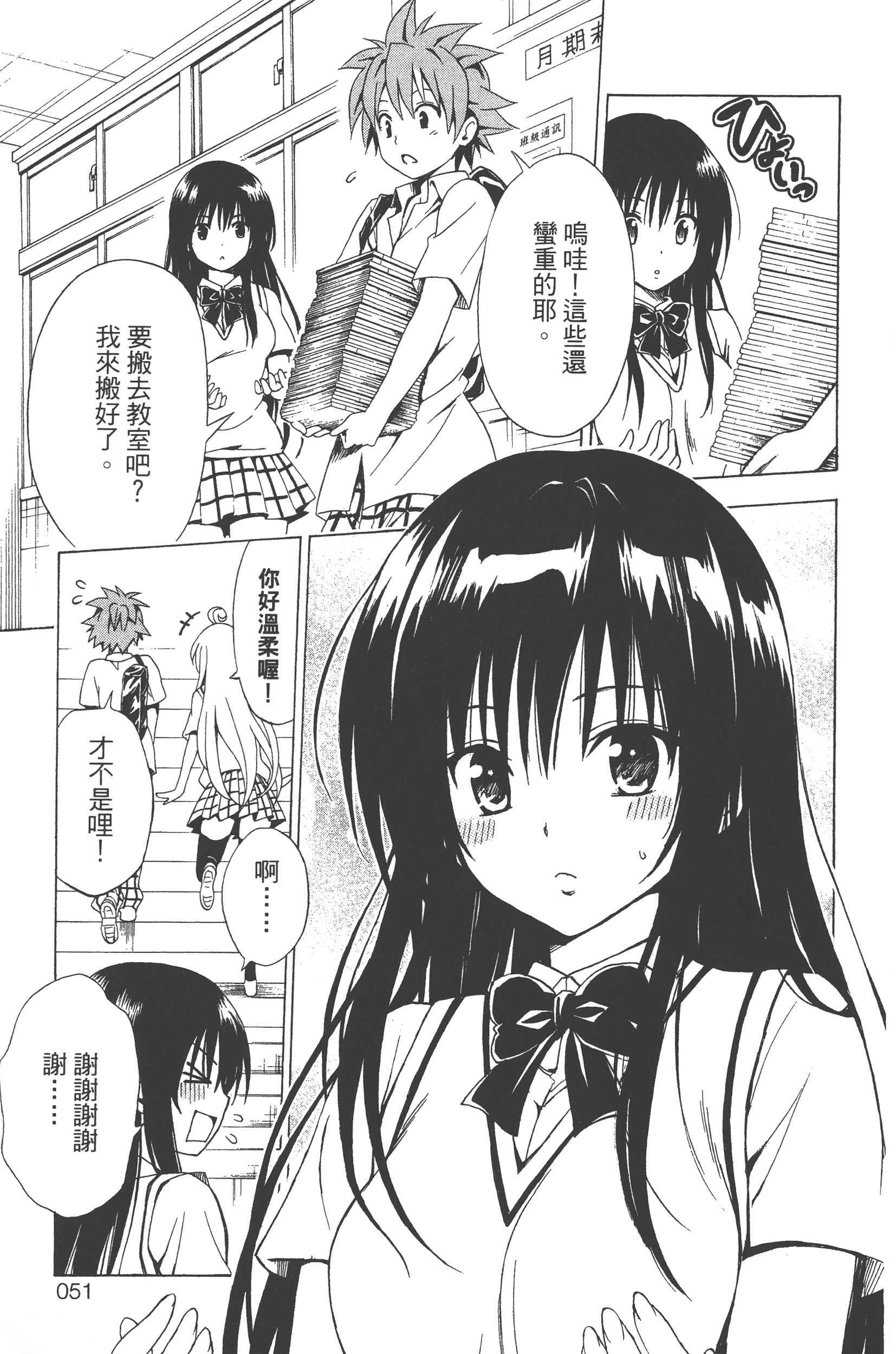 Page 52