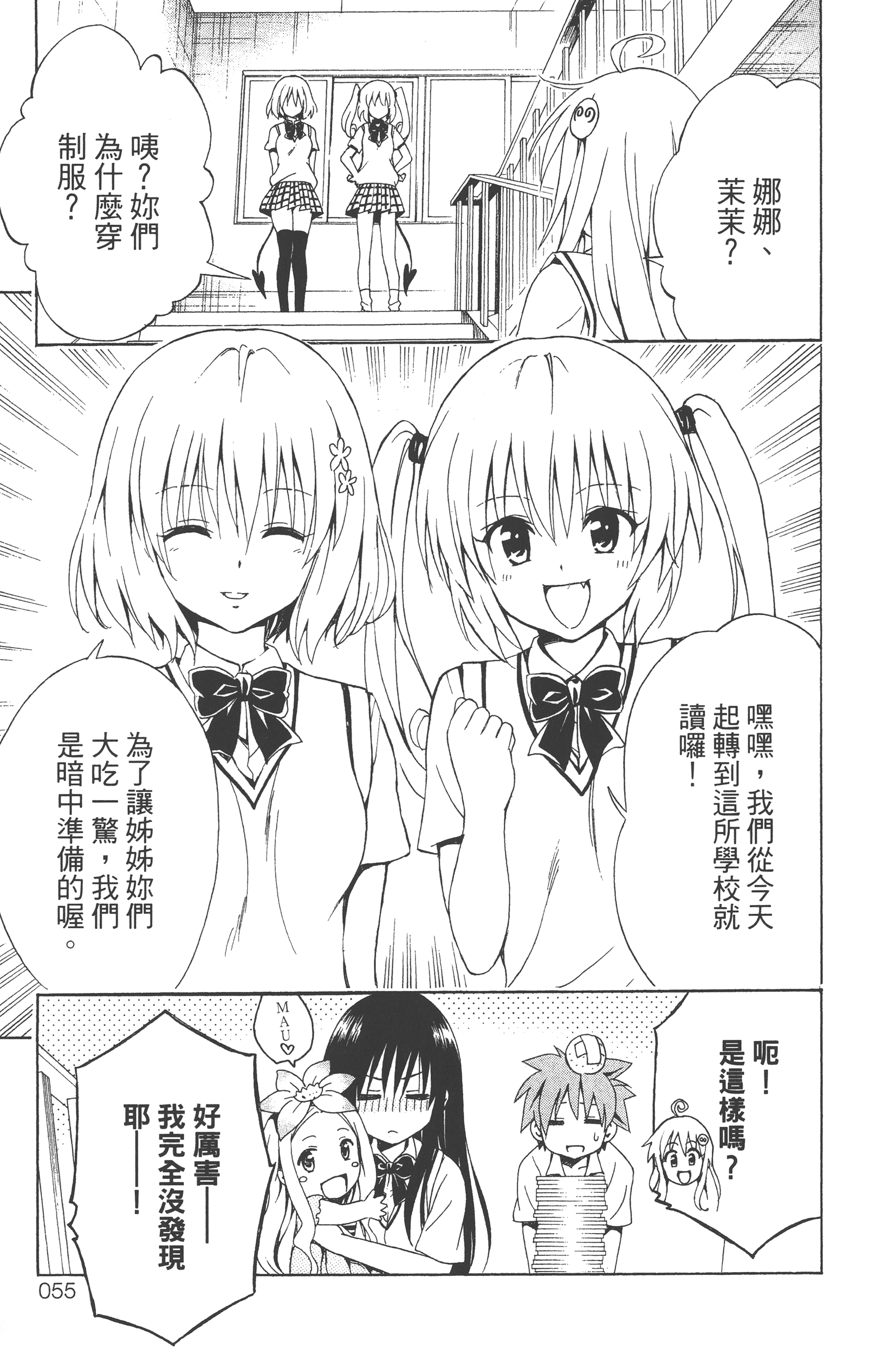 Page 56