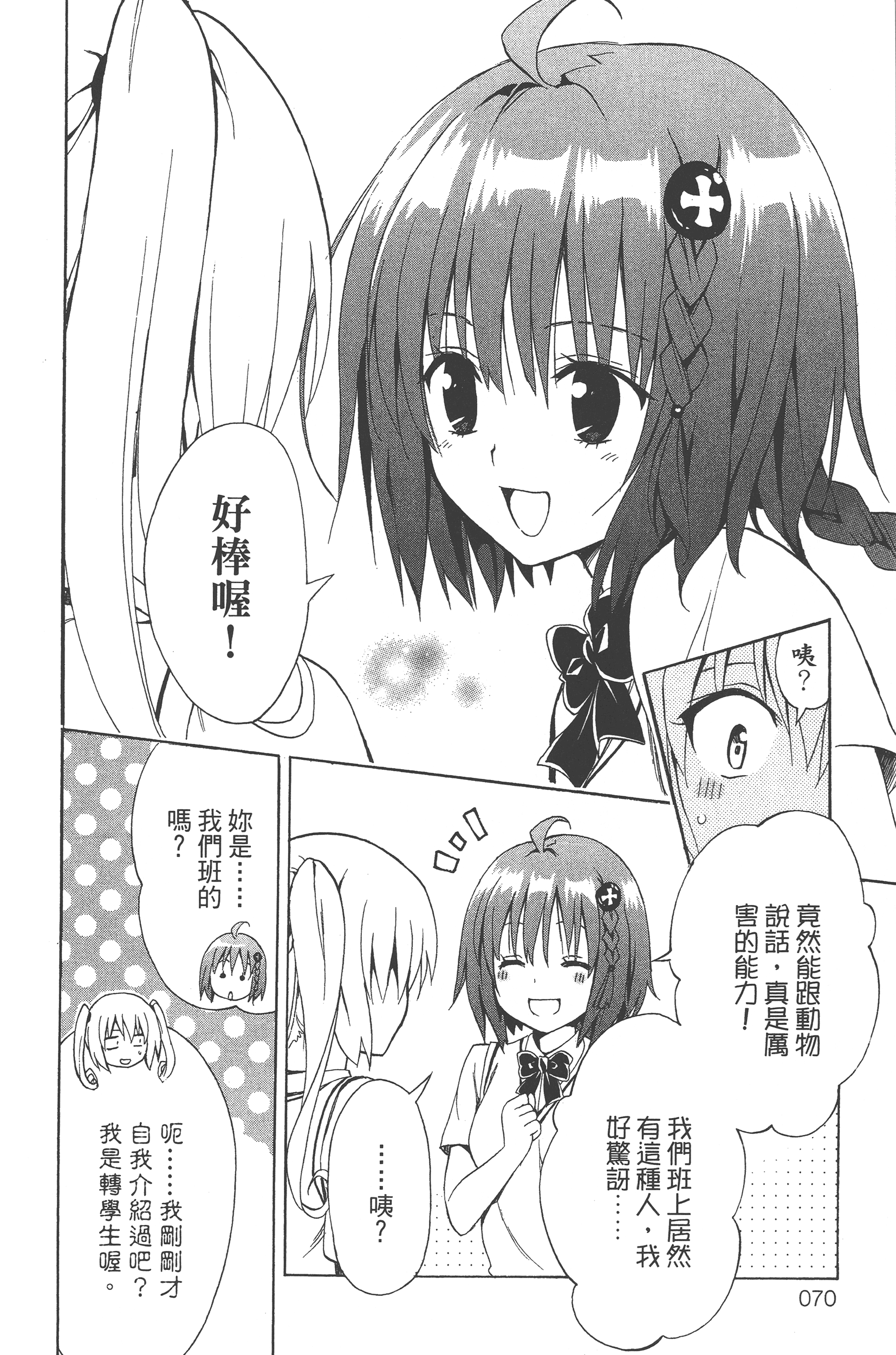 Page 71