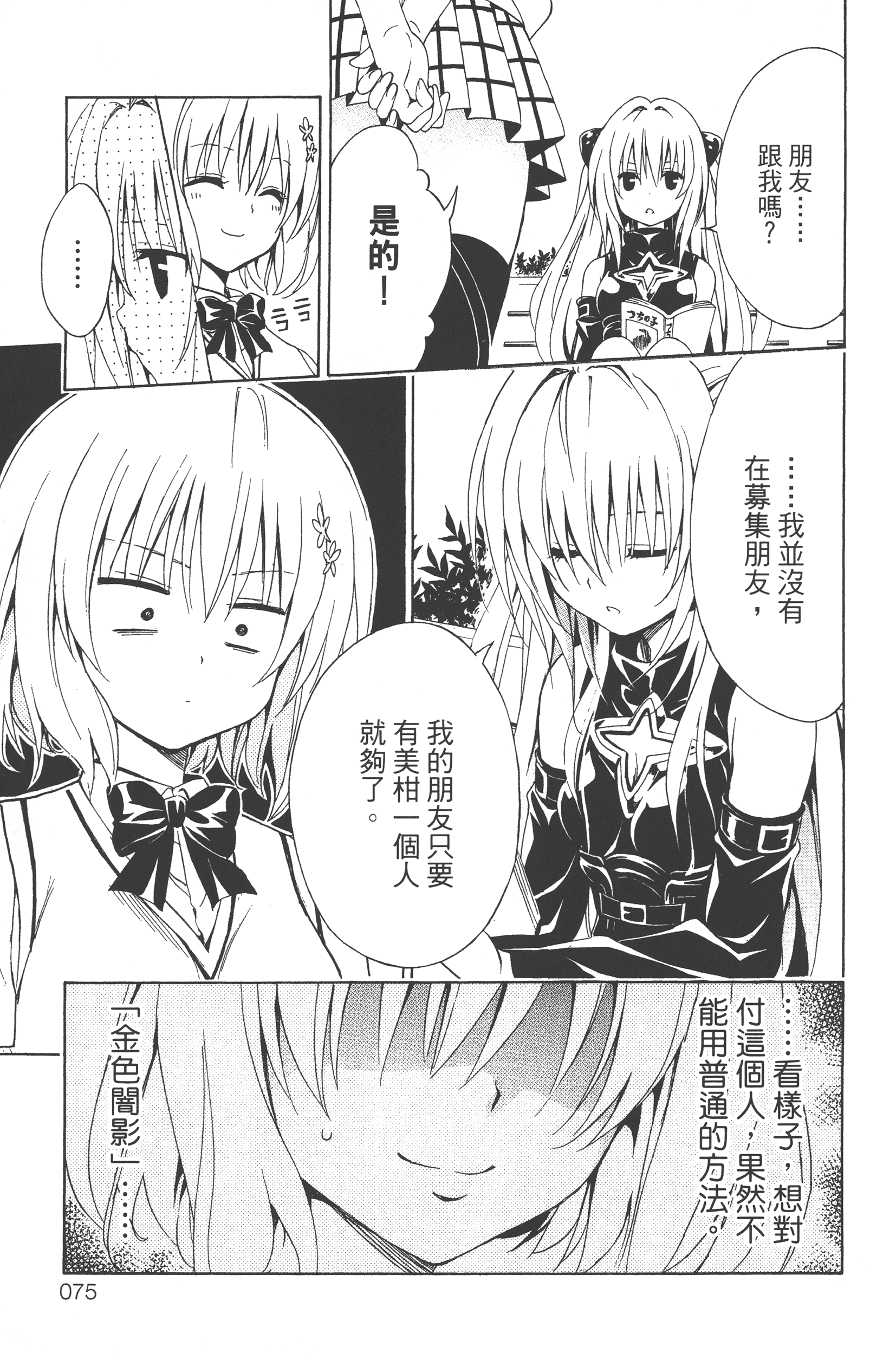 Page 76