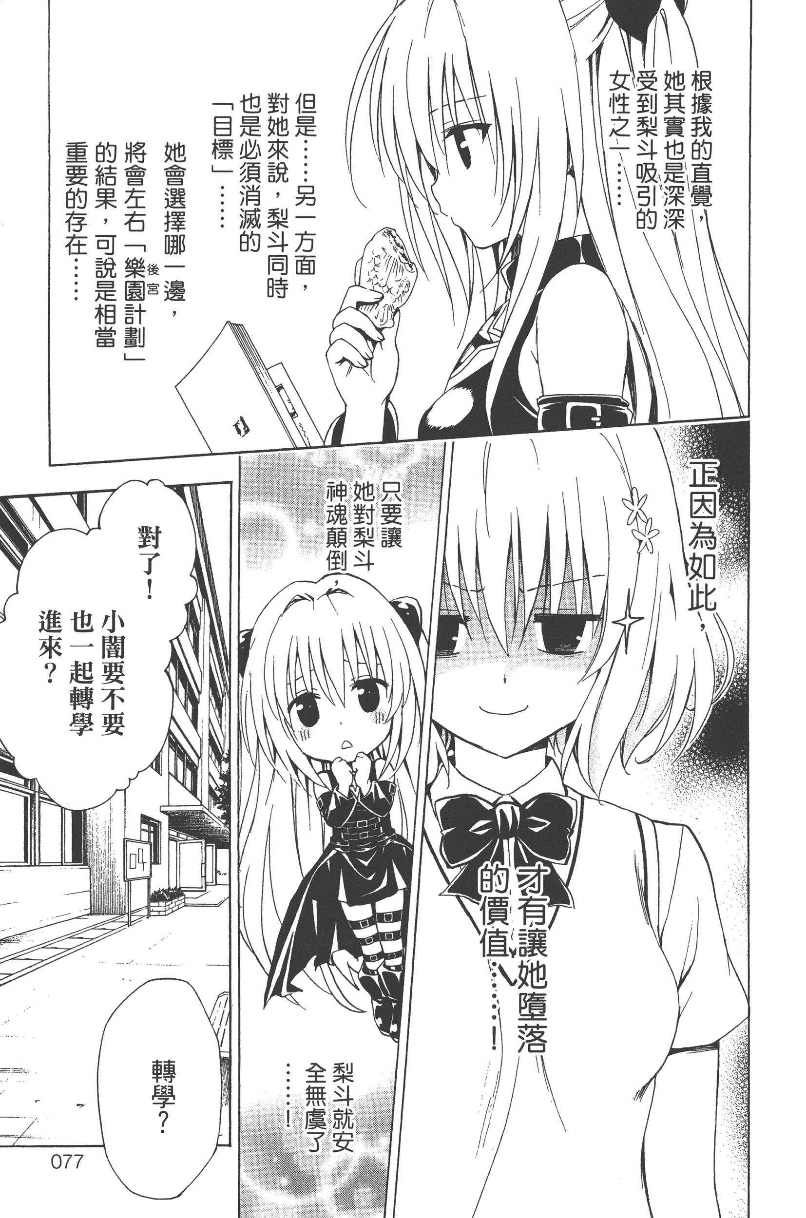 Page 78