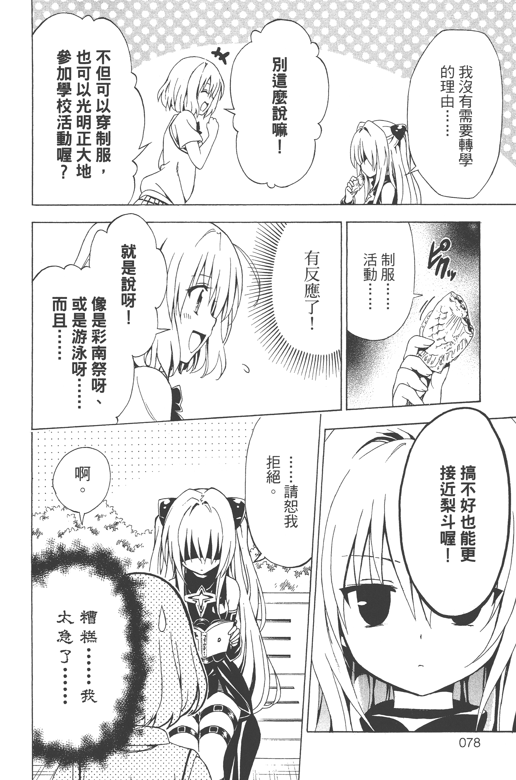 Page 79