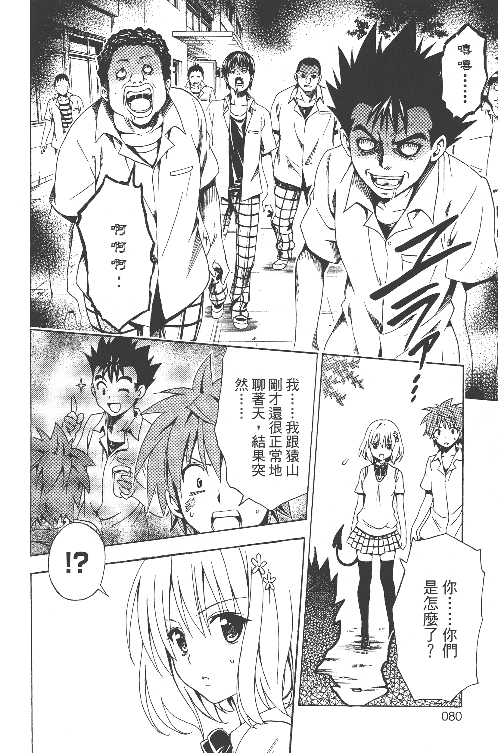 Page 81