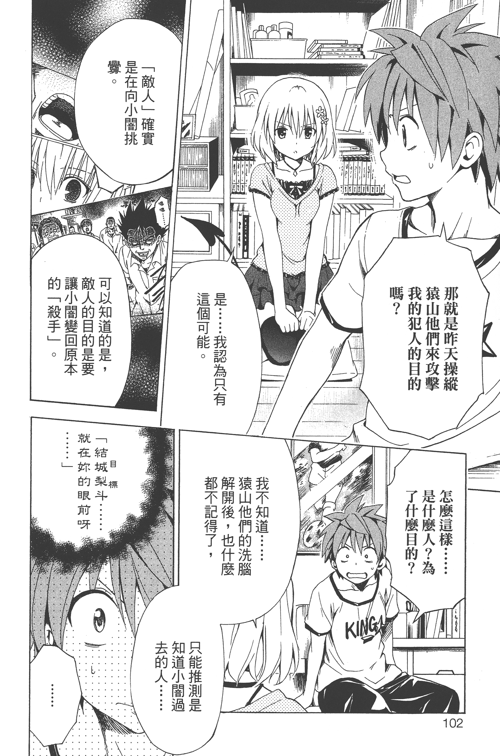Page 103