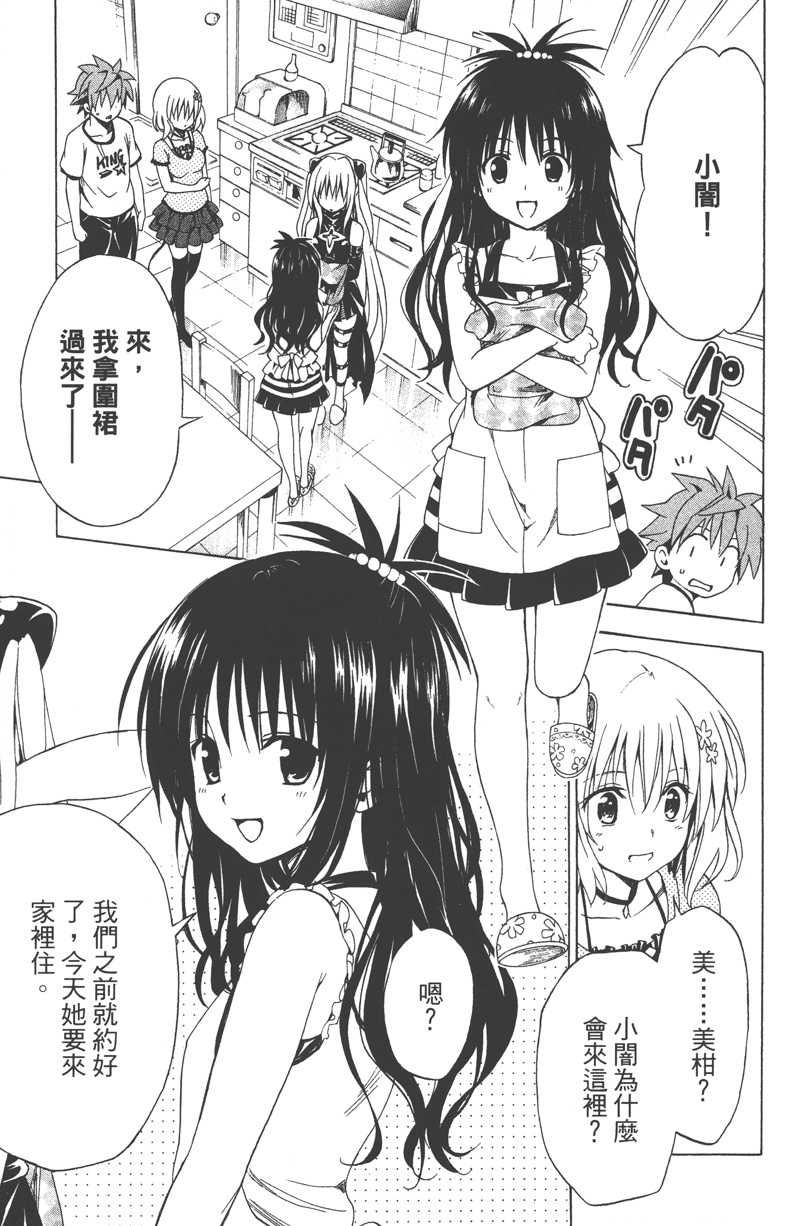 Page 106