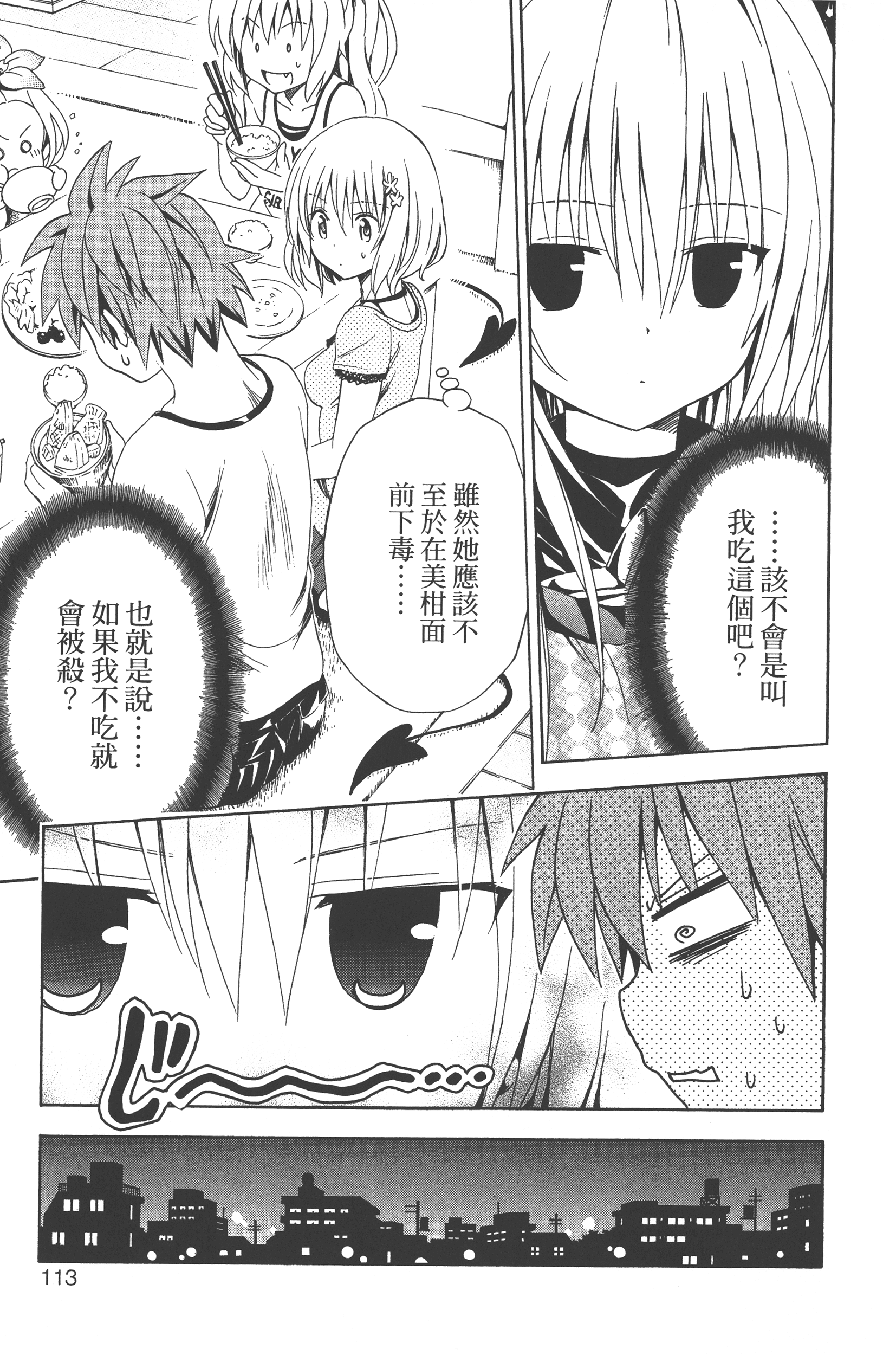 Page 114