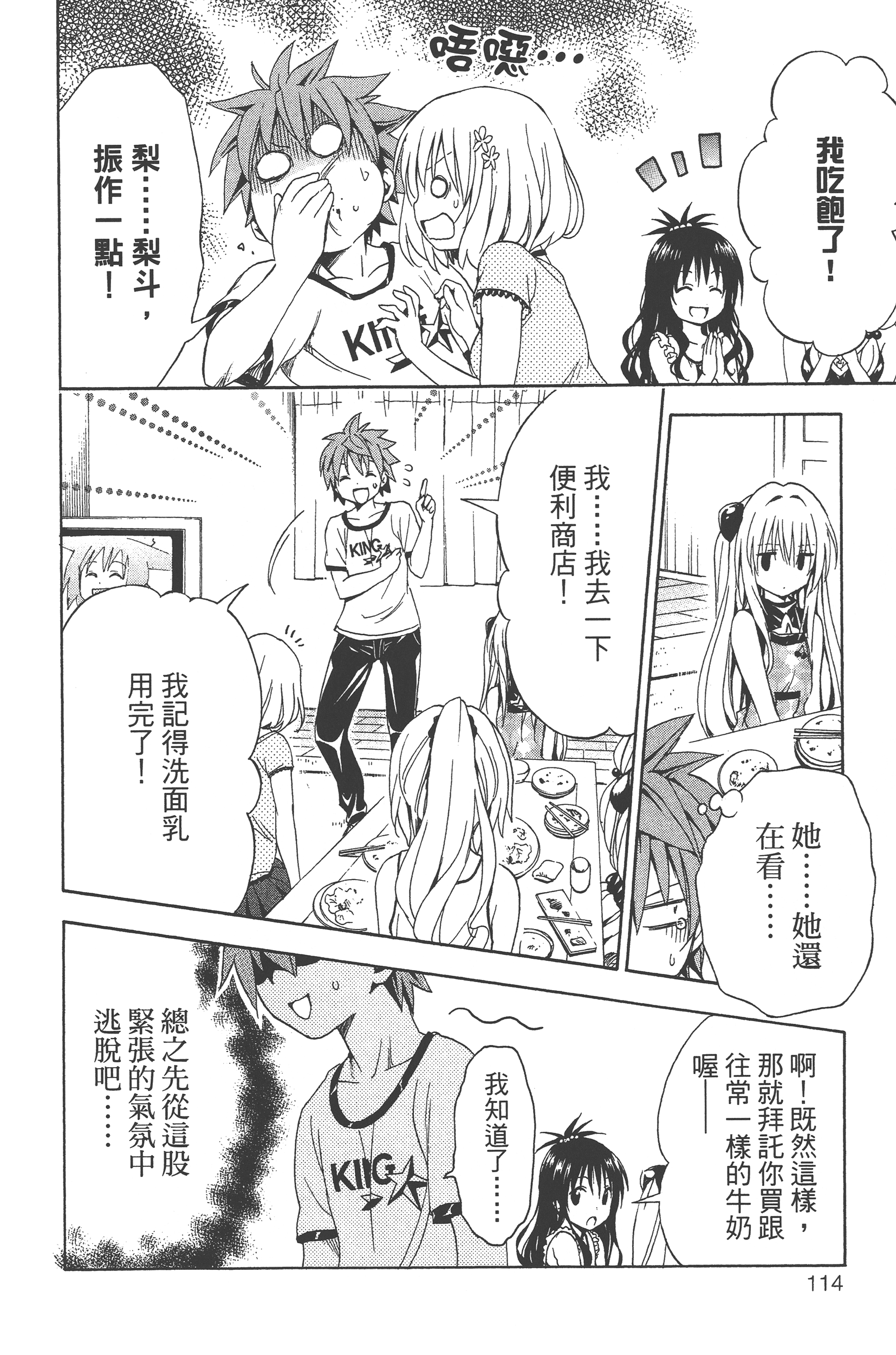 Page 115