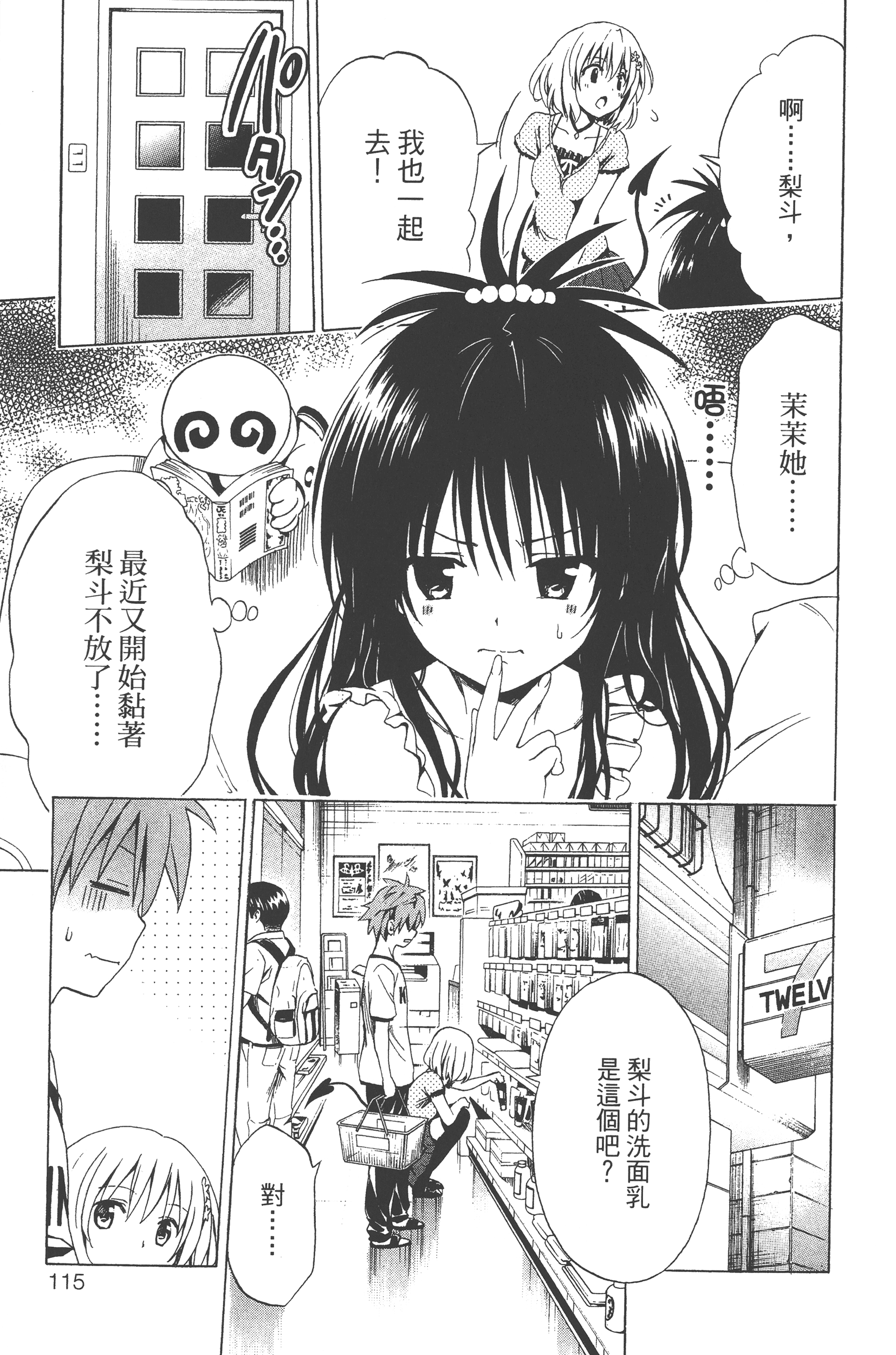 Page 116