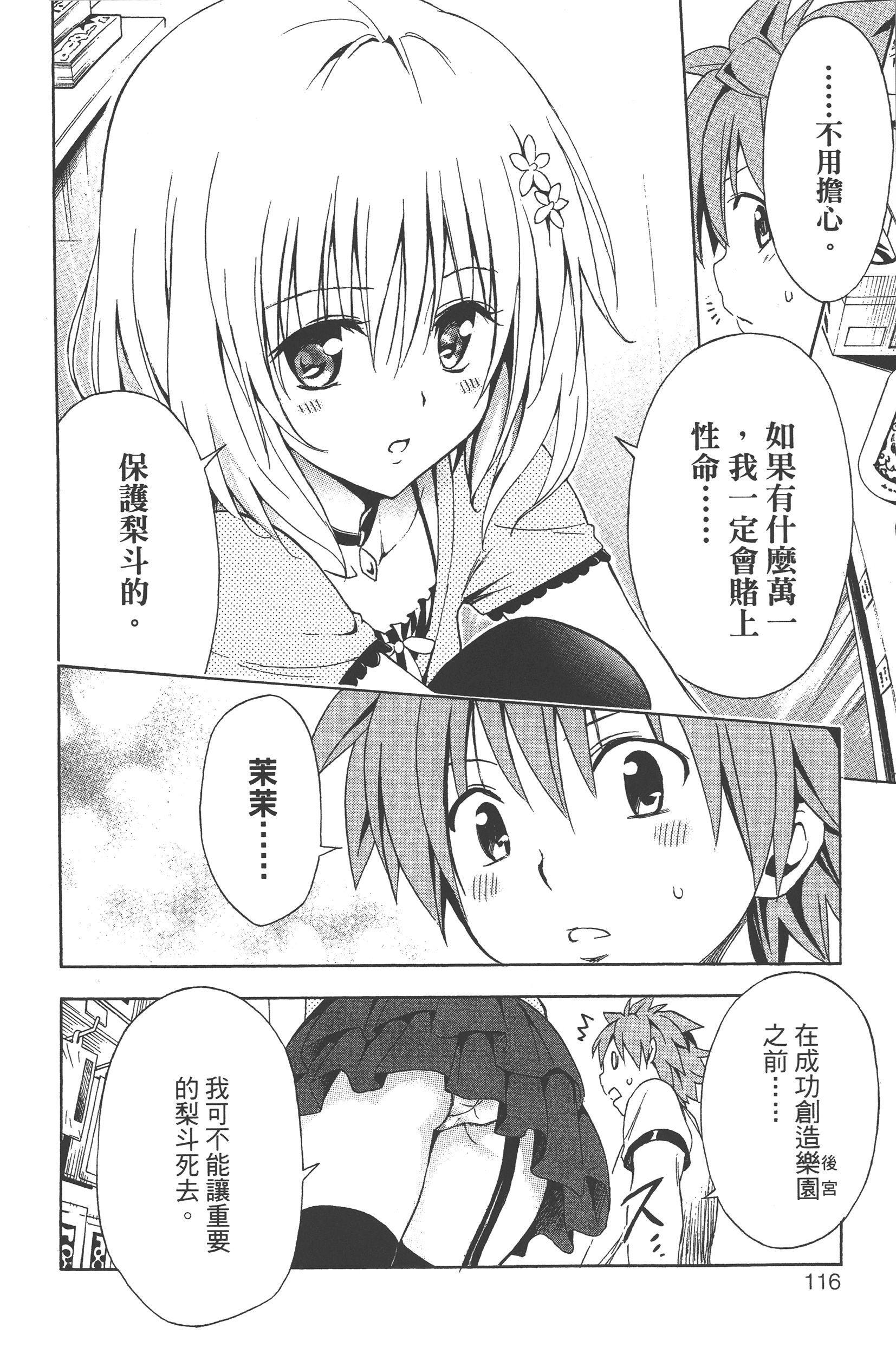 Page 117